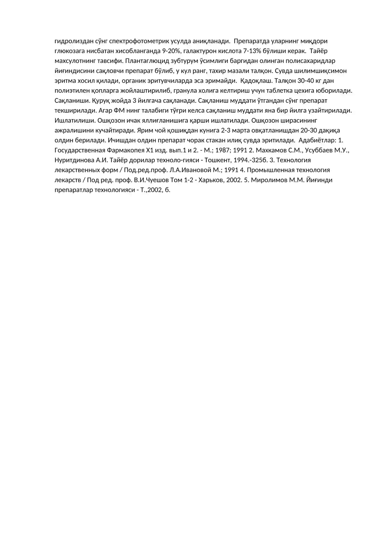 Ажратмалар (Гален препаратлари) 2