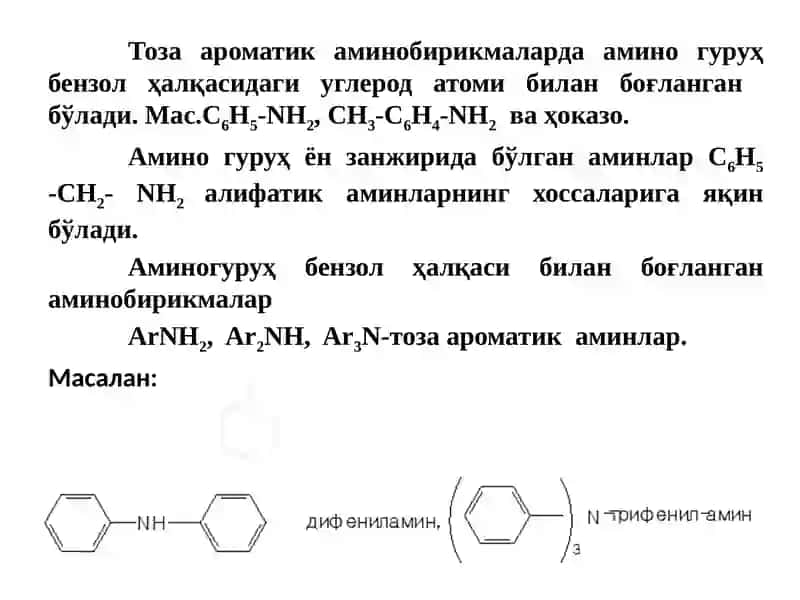 Ароматик аминлар 2