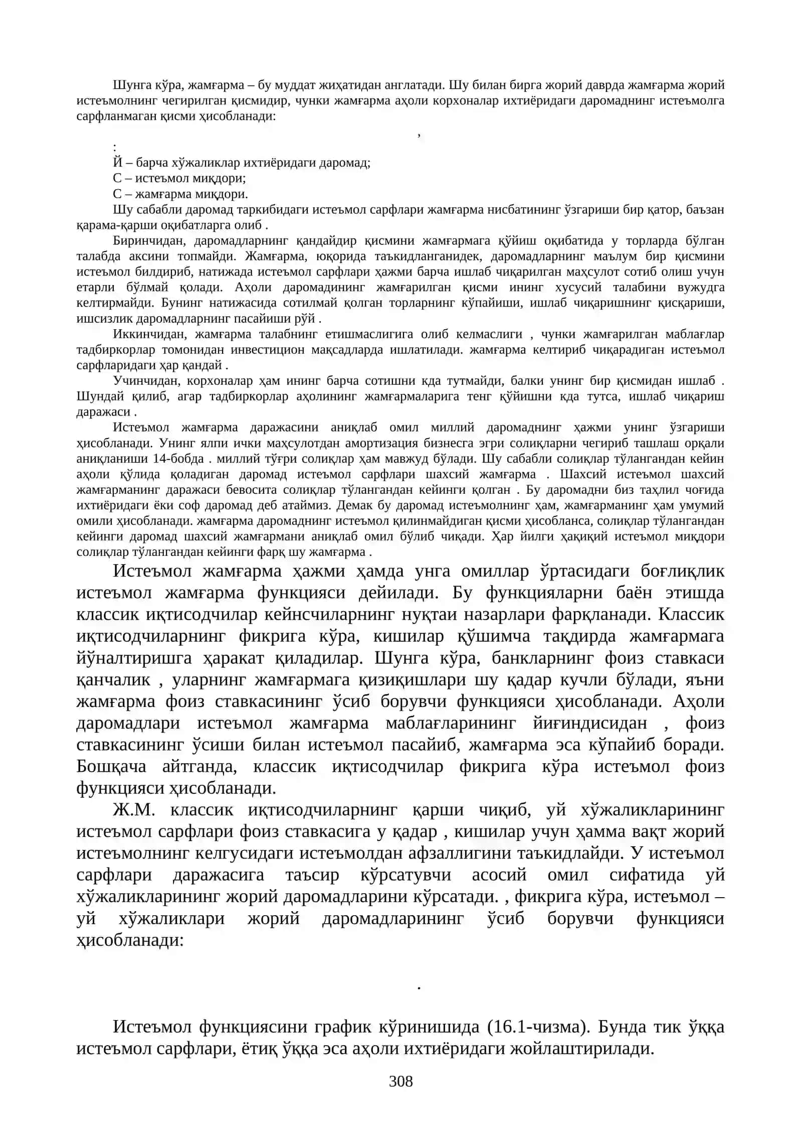 ИНВЕСТИЦИЯЛАР 2