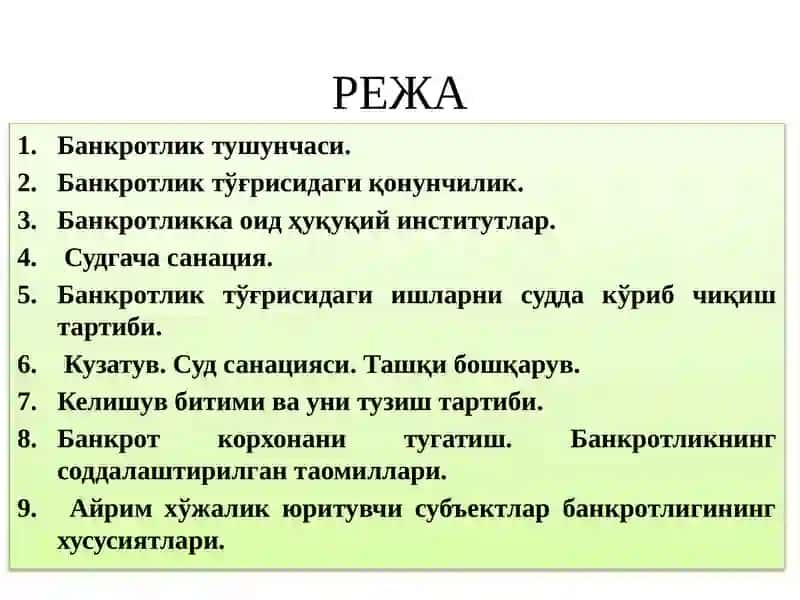 Банкротлик тўғрисидаги қонун 2