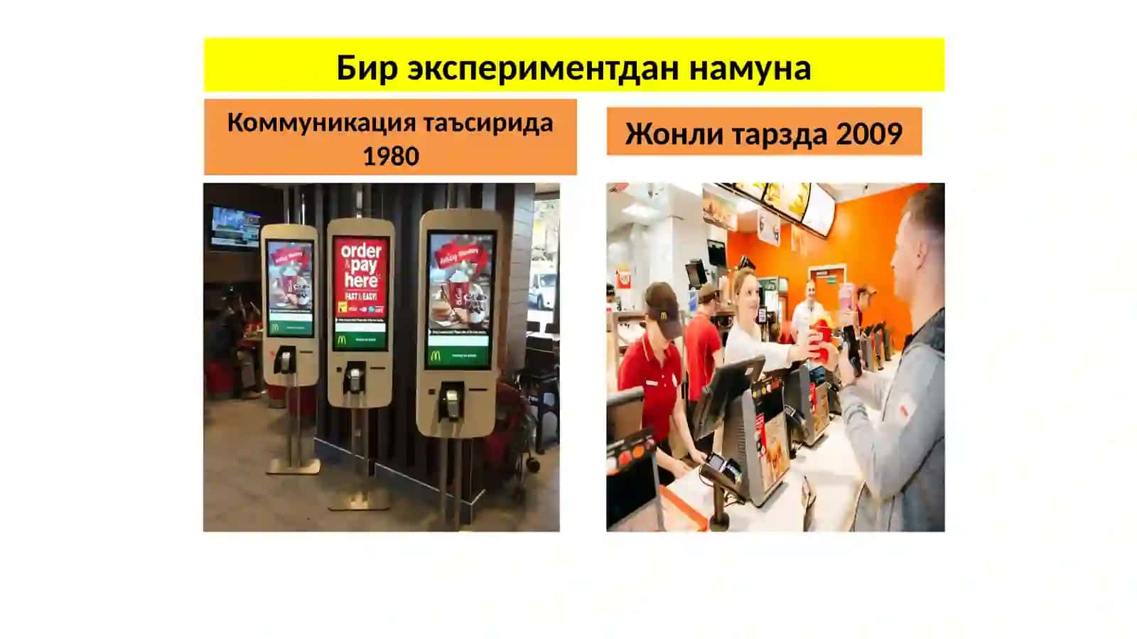 Оммавий коммуникацияда билиш жараёнлари 2
