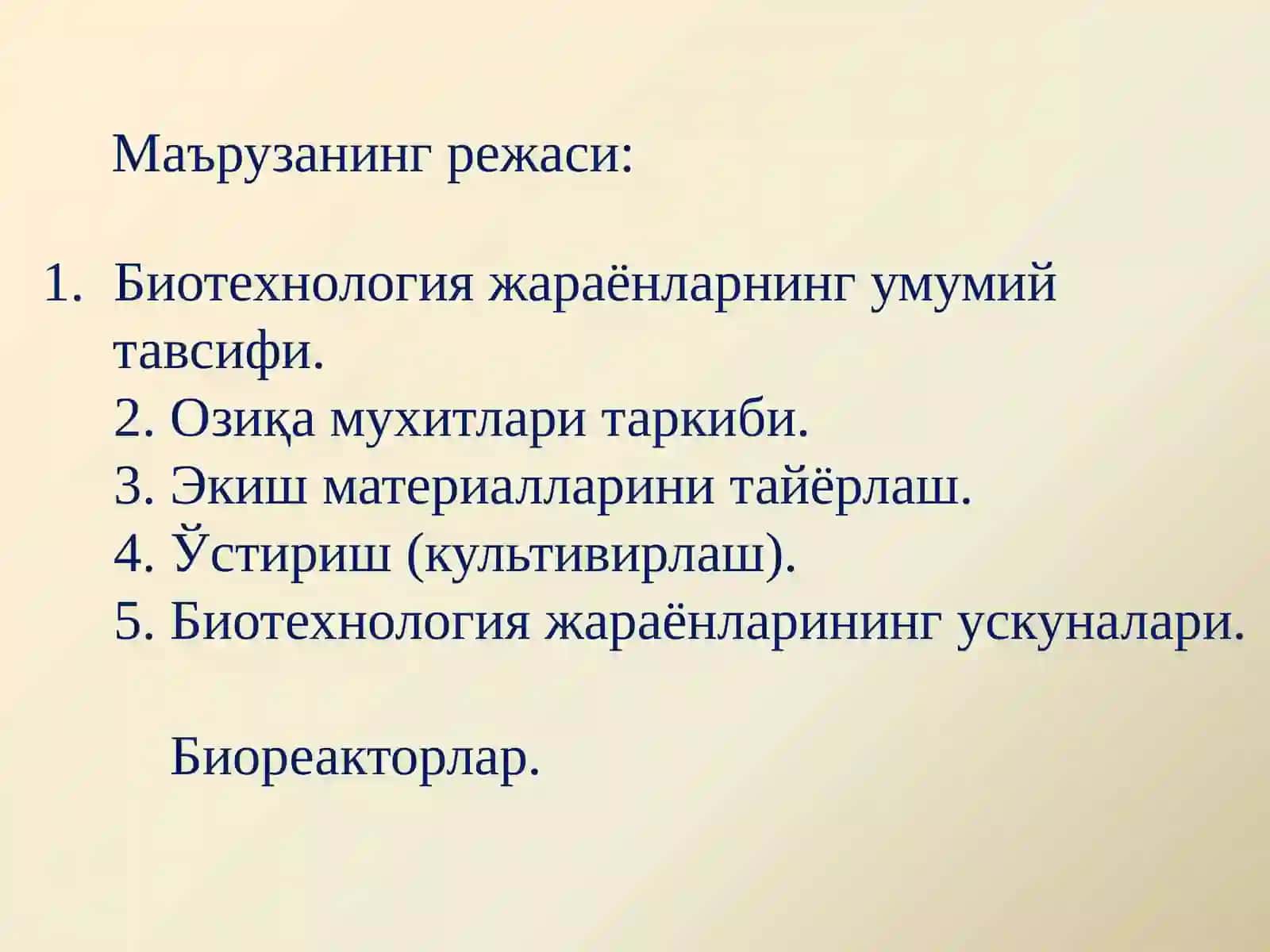БИОТЕХНОЛОГИЯ САНОАТИДА ҚЎЛЛАНИЛАДИГАН ЖАРАЁНЛАР ВА ҚУРИЛМАЛАР 2