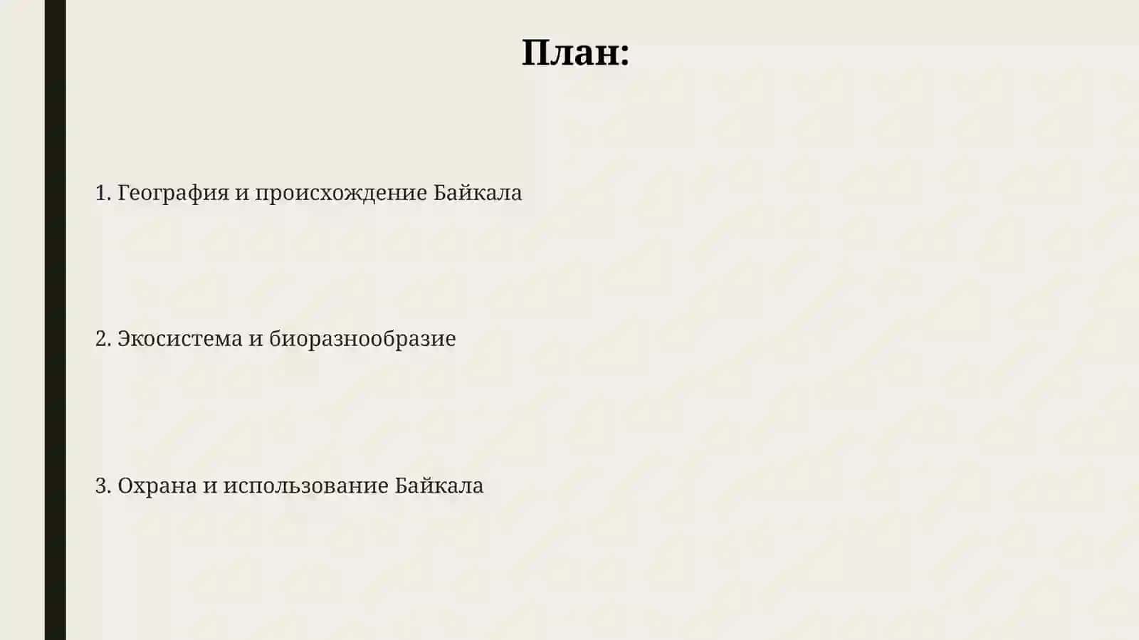 Озеро Байкал 2