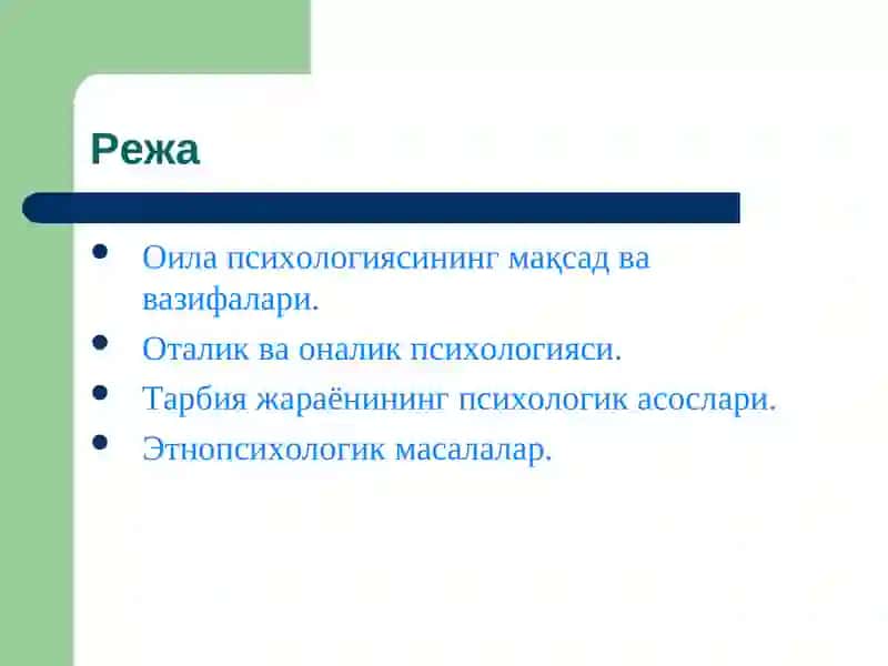 Оиладаги шахслараро муносабатлар психологияси ва унинг бола шахси шаклланишига таъсири 2