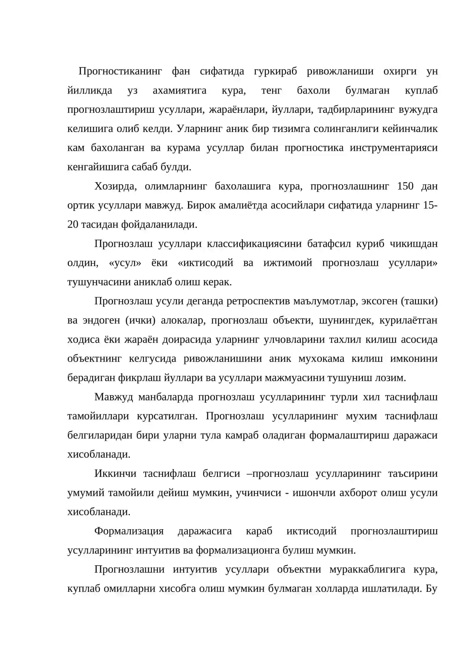 Иктисодий ва ижтимоий прогнозлаш усуллари 2