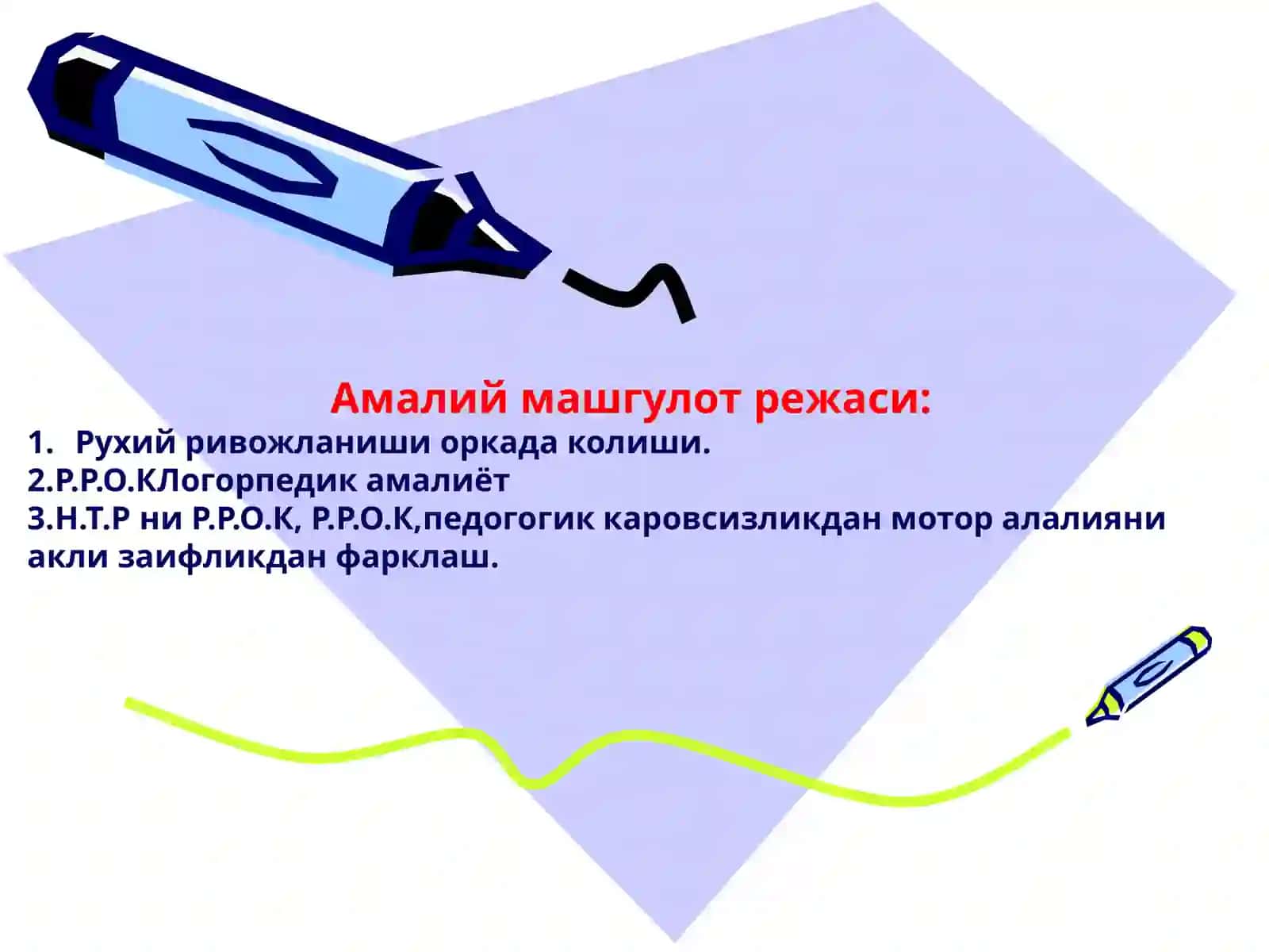 Рухий ривожланишисустлашиокибатидагииккалчинуткбузилишлариниухшашхолатларданфарклаш 2
