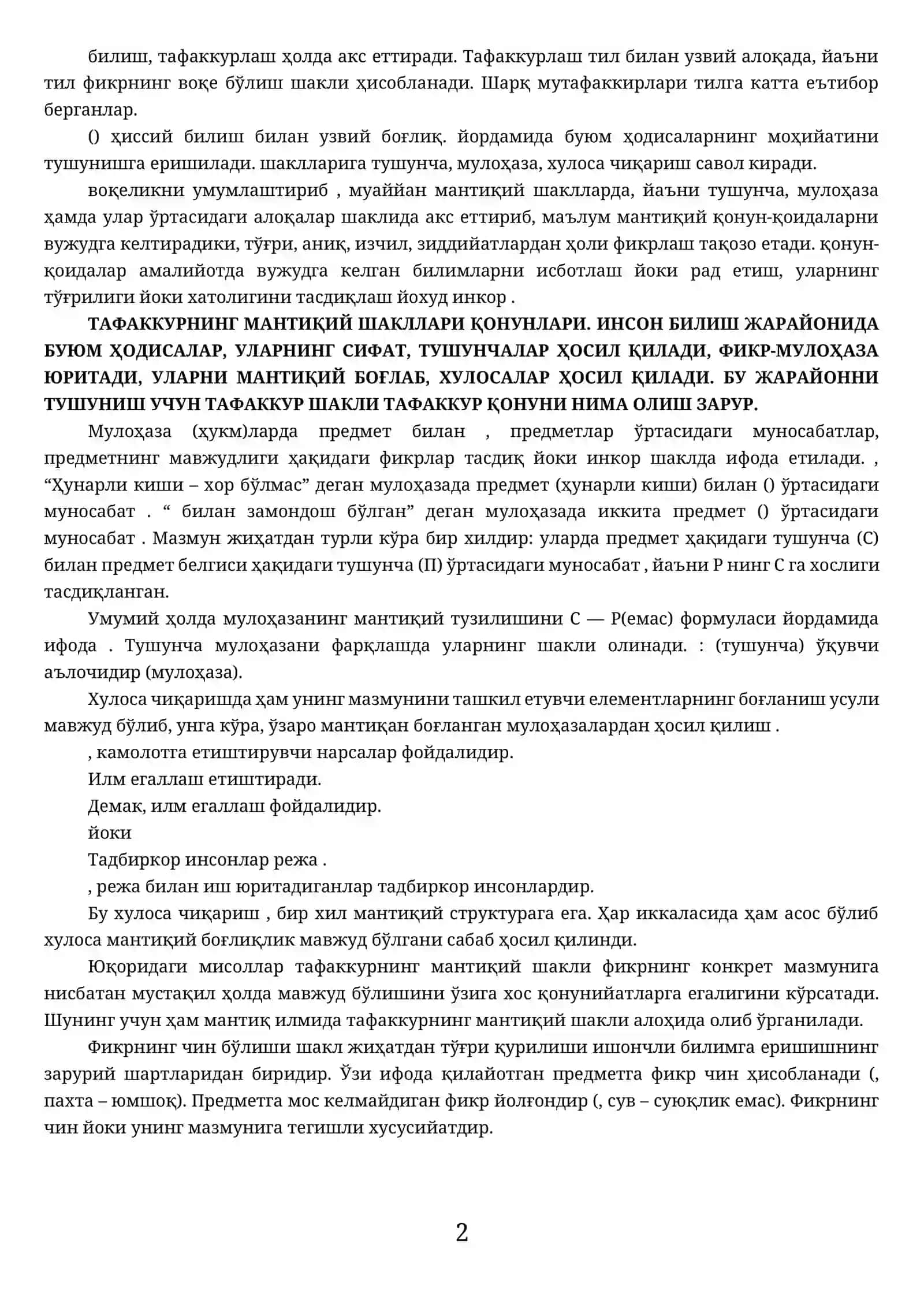 Мантиқ 2