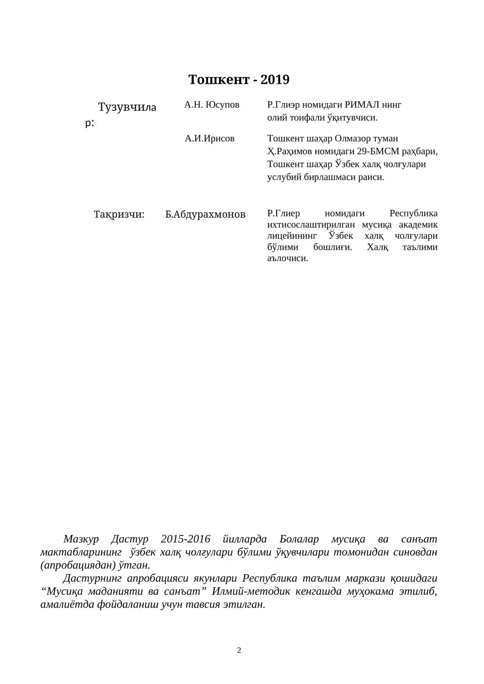 РУБОБ ПРИМА 2
