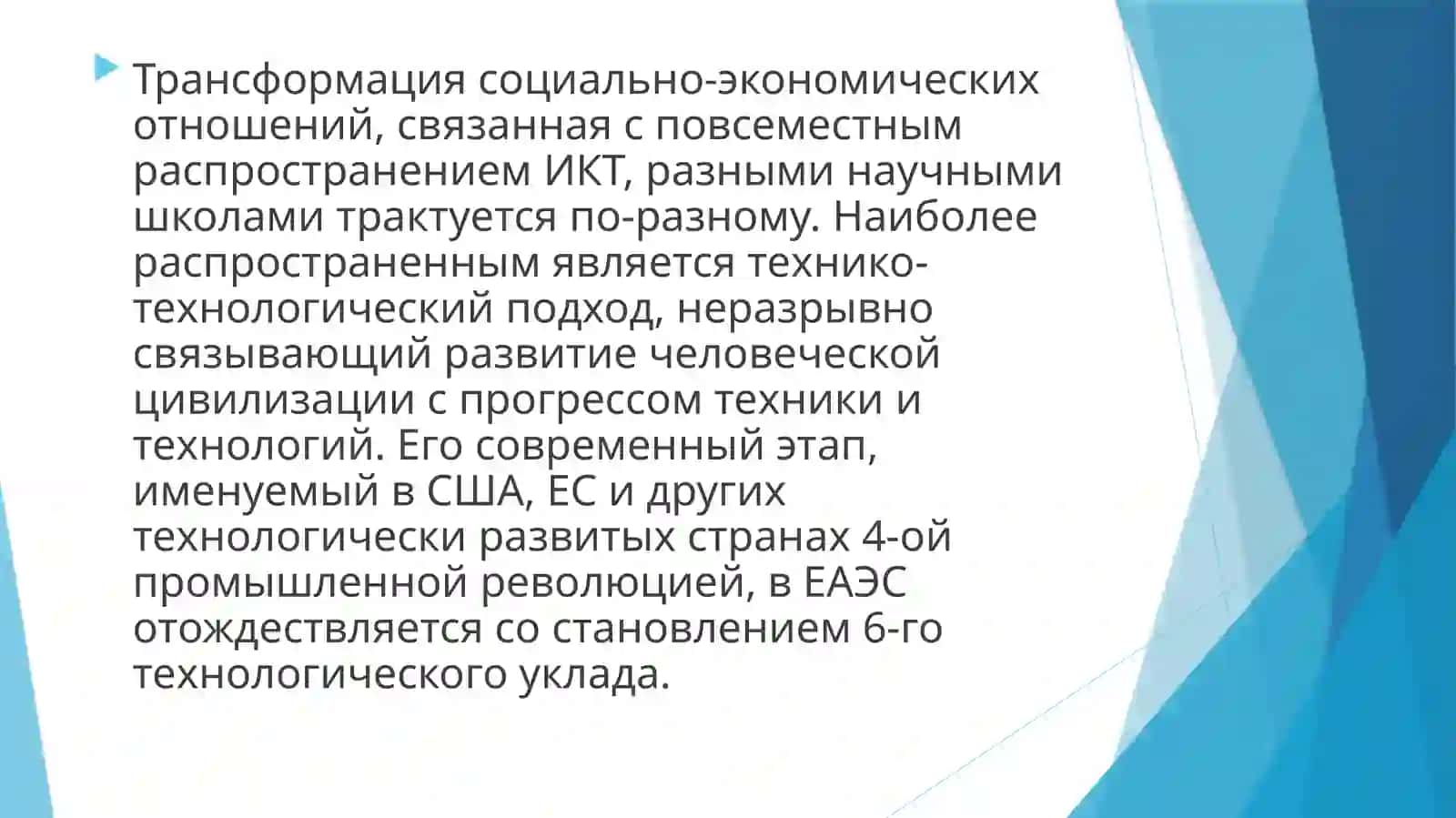 ПРИЧИНЫ И УСЛОВИЯ ВОЗНИКНОВЕНИЯ ЦИФРОВОЙ ЭКОНОМИКИ 2