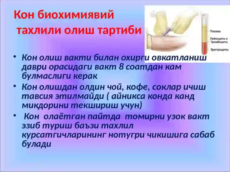 Qon biokimyosi prezentatsiya 2