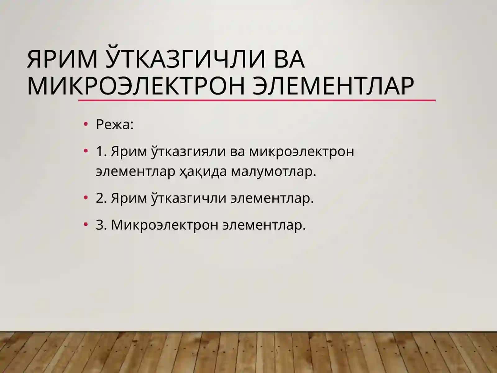 ЯРИМ ЎТКАЗГИЧЛИ ВА МИКРОЭЛЕКТРОН ЭЛЕМЕНТЛАР 2