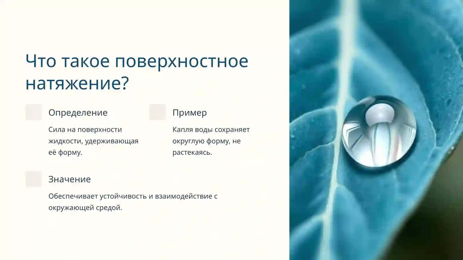 Явление поверхностного натяжения и использование в медицине. Воздух и газовая эмболия 2
