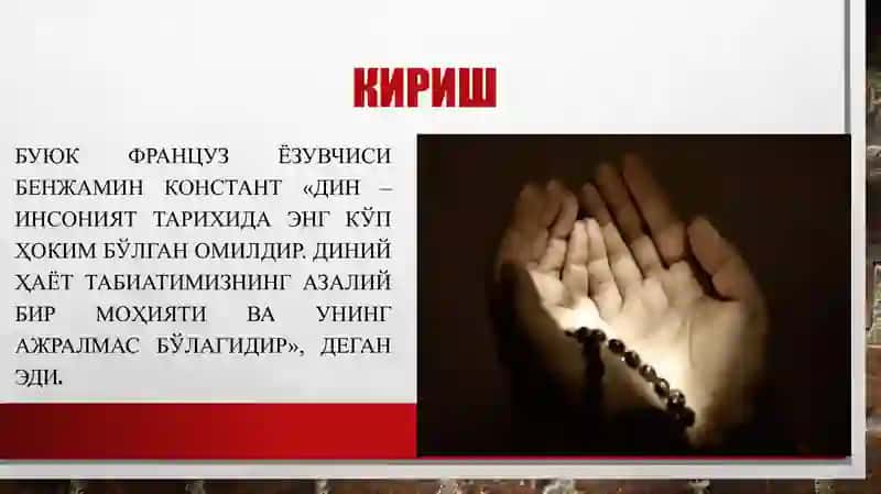 Дин психологияси: асосий тушунча, тамойиллар, диннинг психотерапевтик функцияси 2