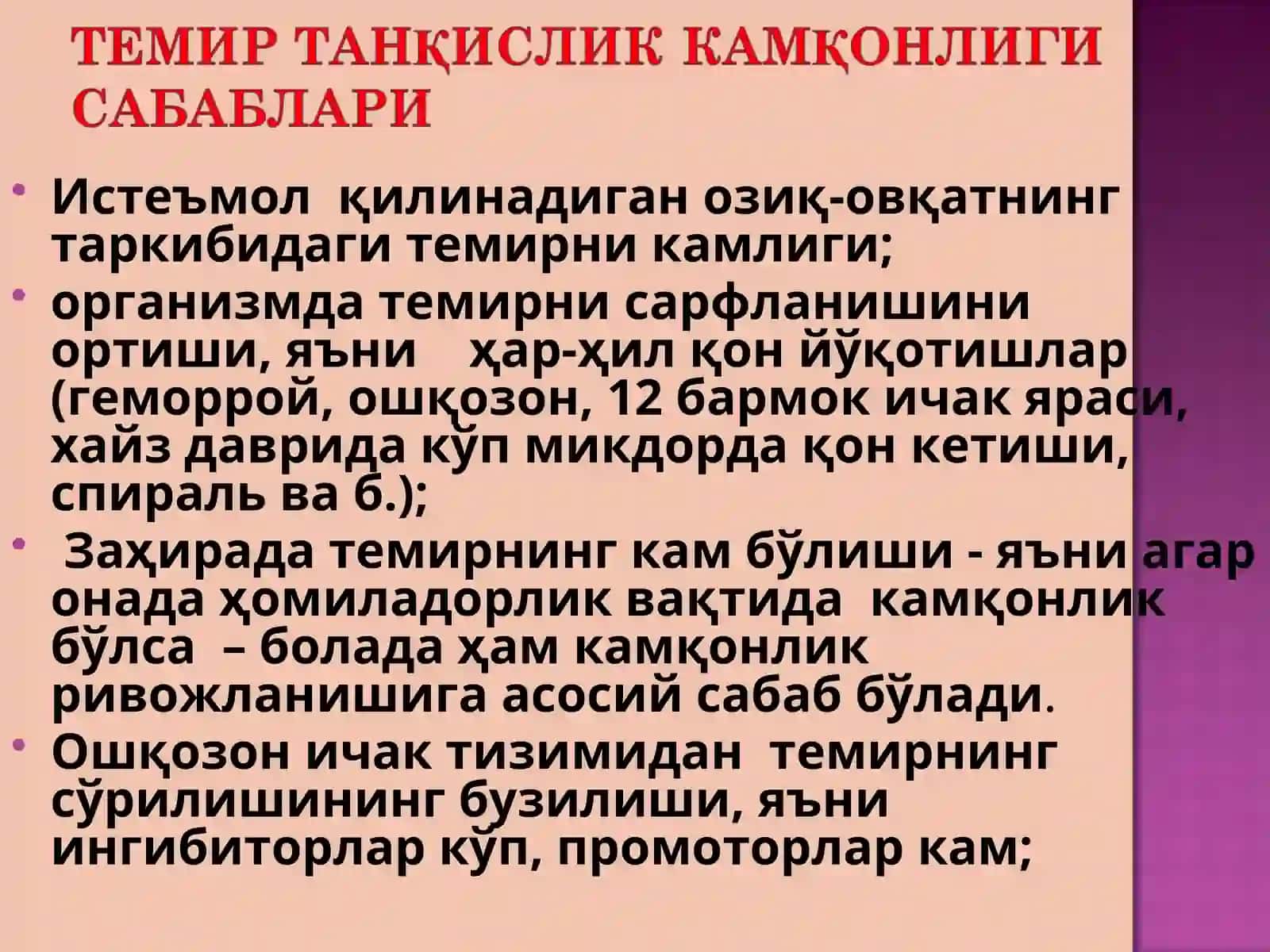 Врач гематолог 2