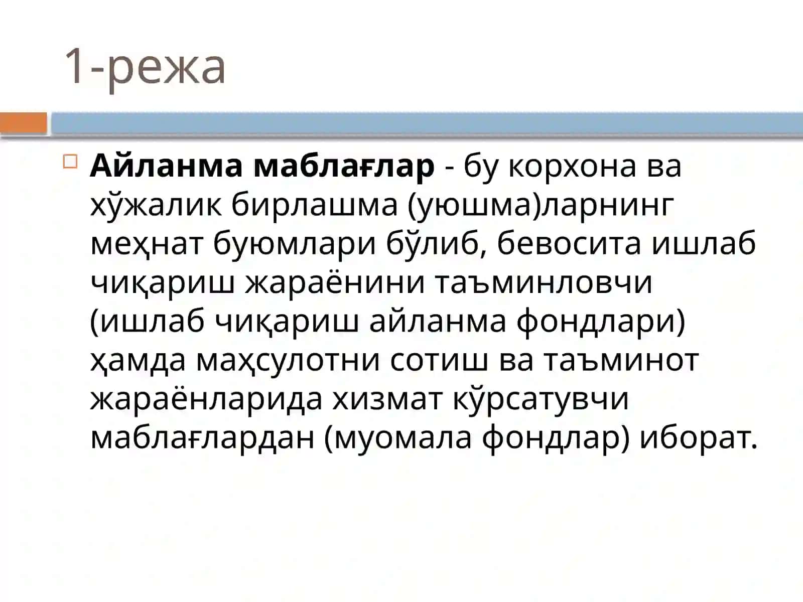 Айланмамаблағлар 2