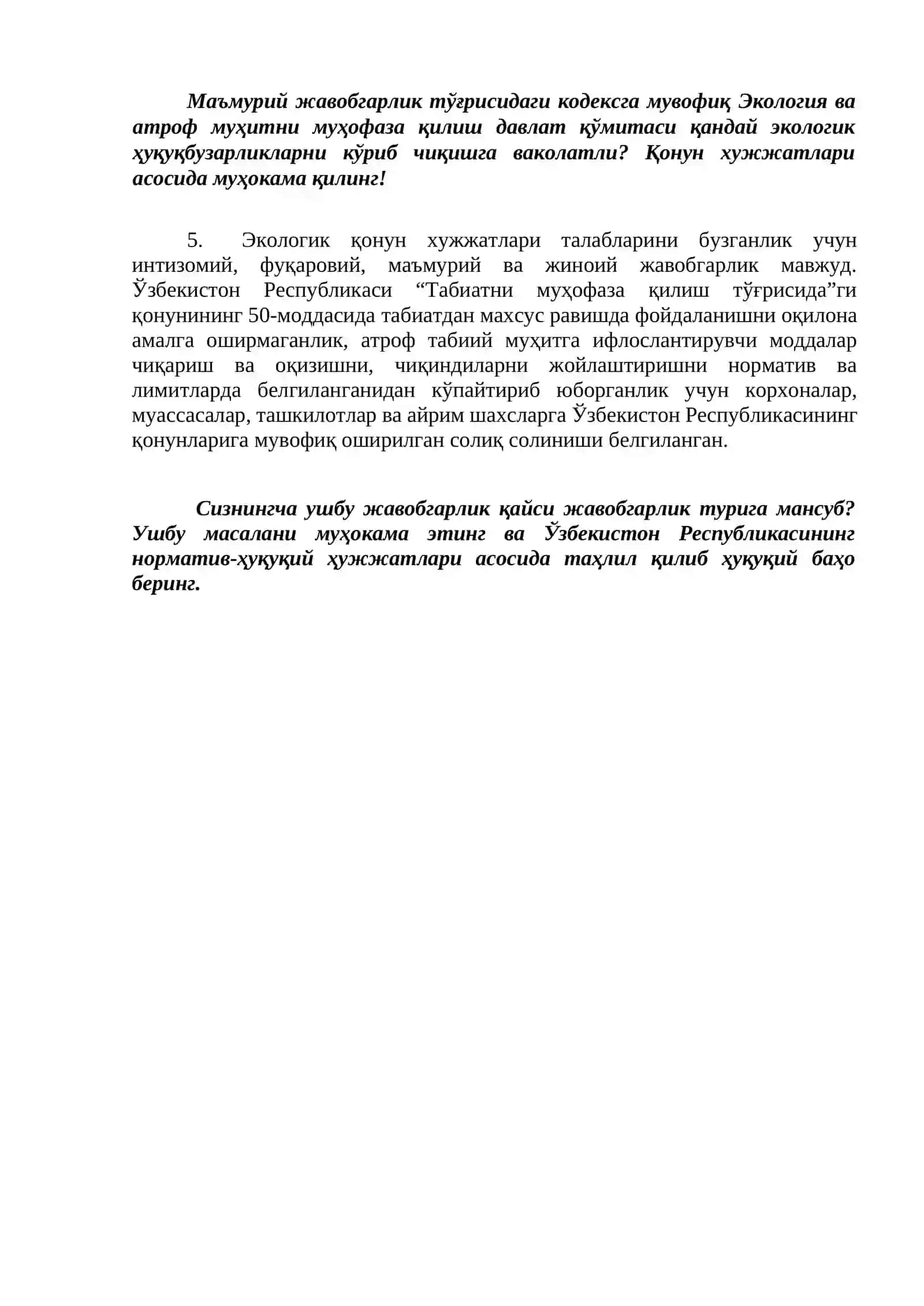 ЭКОЛОГИК ҚОНУН ТАЛАБЛАРНИ БУЗГАНЛИК УЧУН ЮРИДИК ЖАВОБГАРЛИК 2