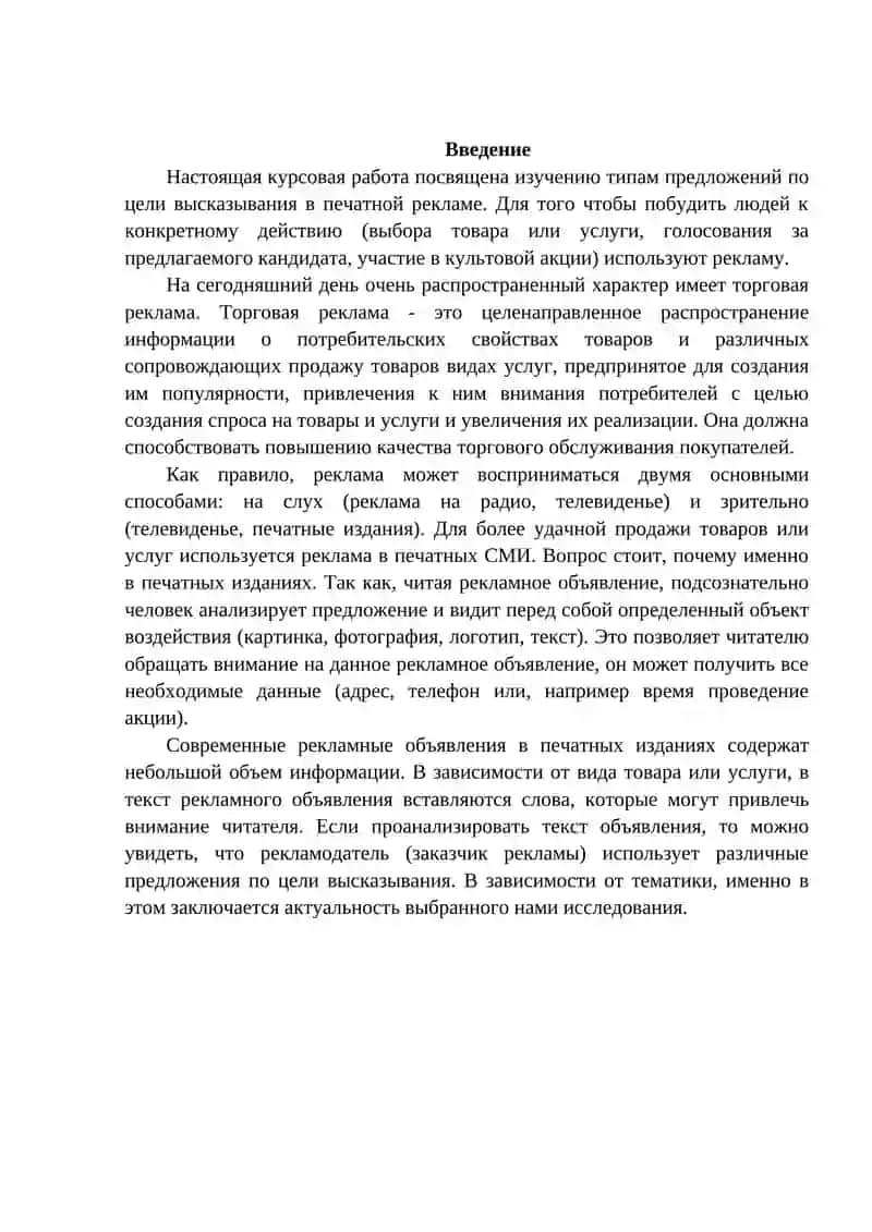 Виды предложений по цели высказывания 2