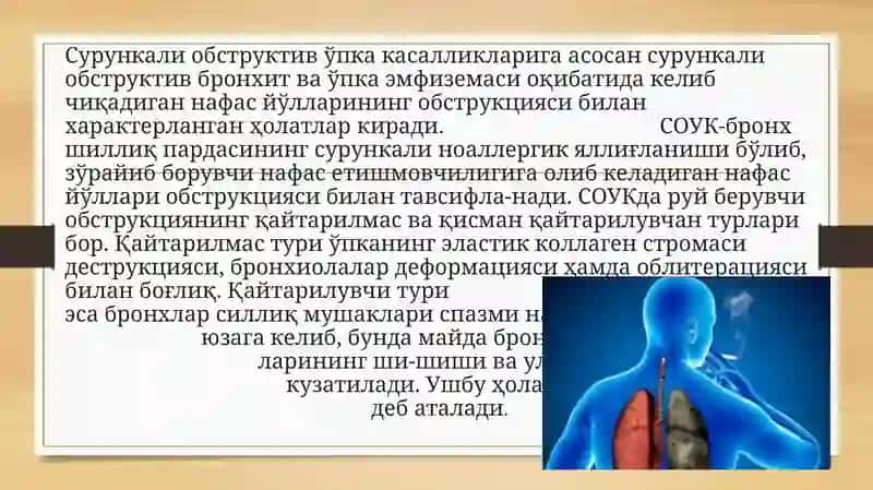 O'pkaobstruktsiya 2