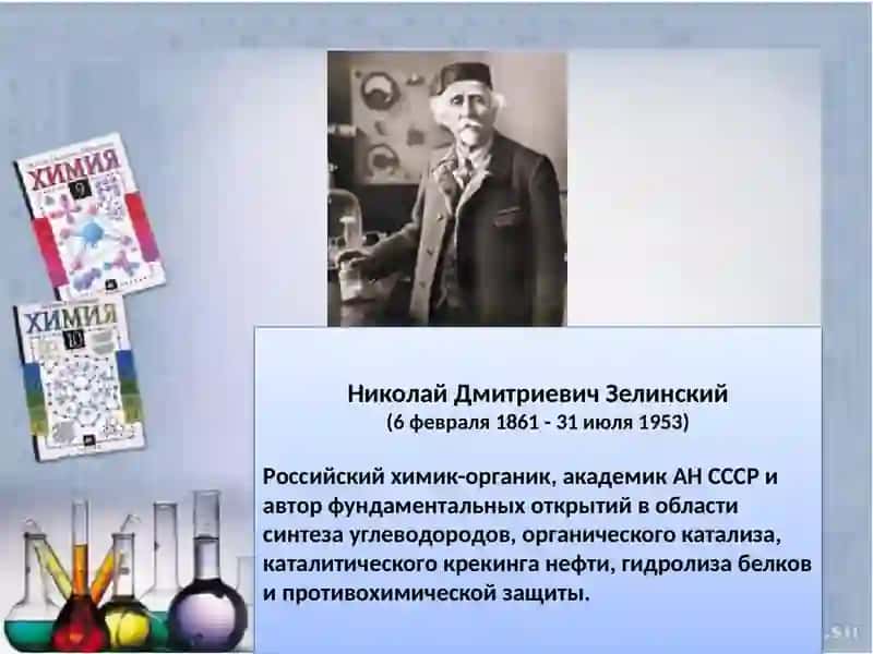 Velikiye uchyoniye mira mavzusi bo'yicha rus tilidan slayd 2