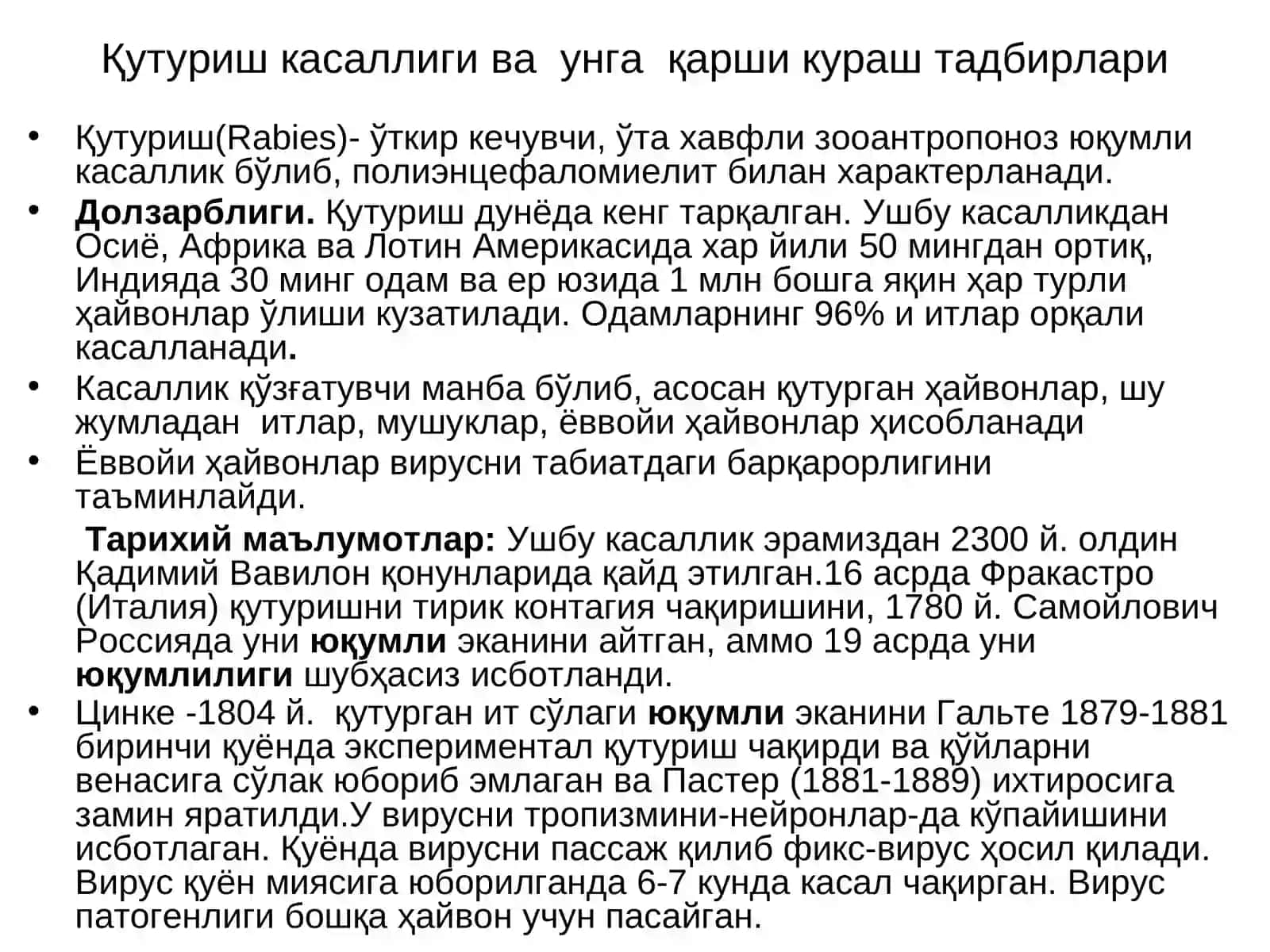 Қутуришкасаллиги ваунгақарши кураштадбирлари 2