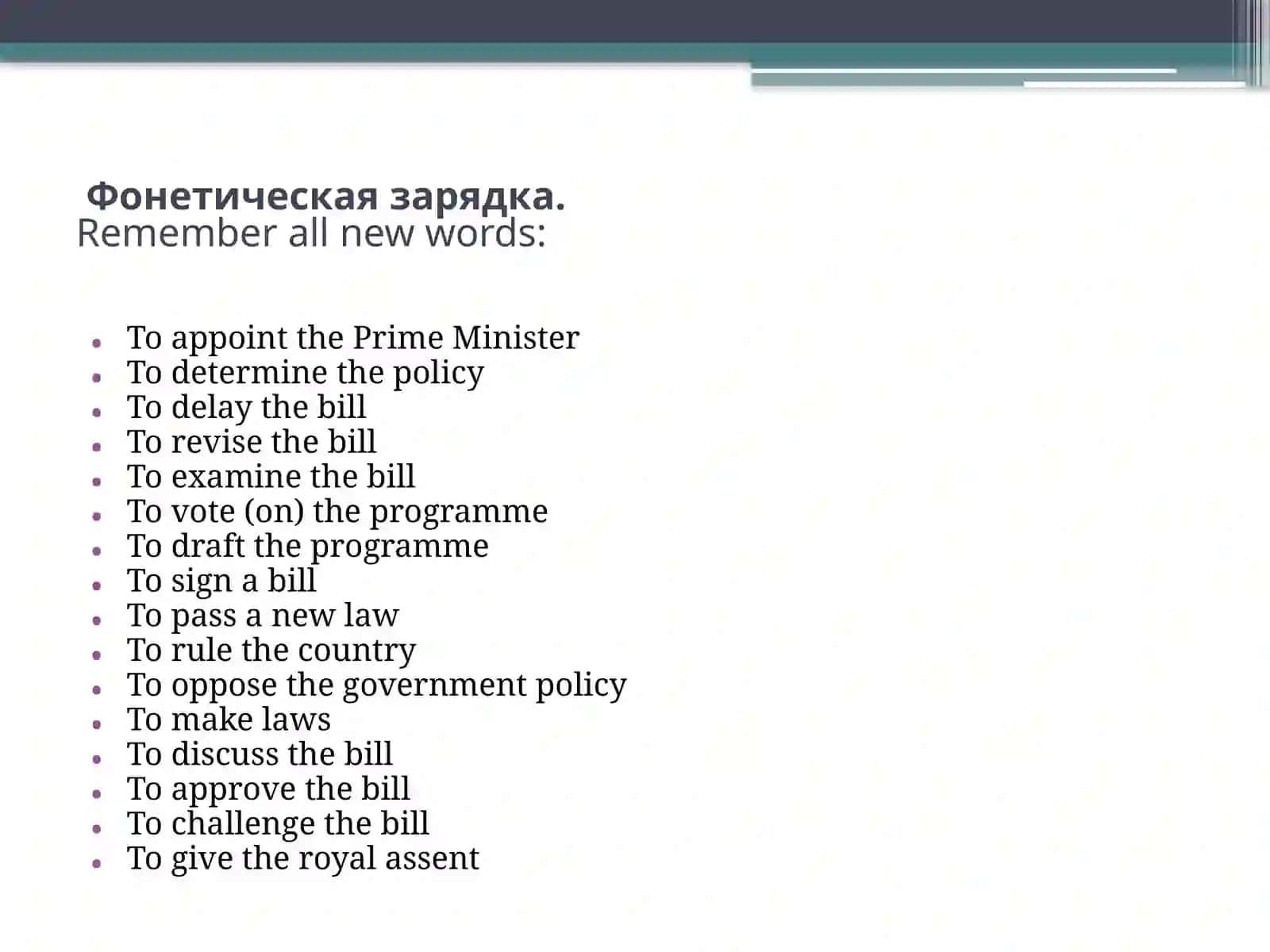 Политическая система России 2