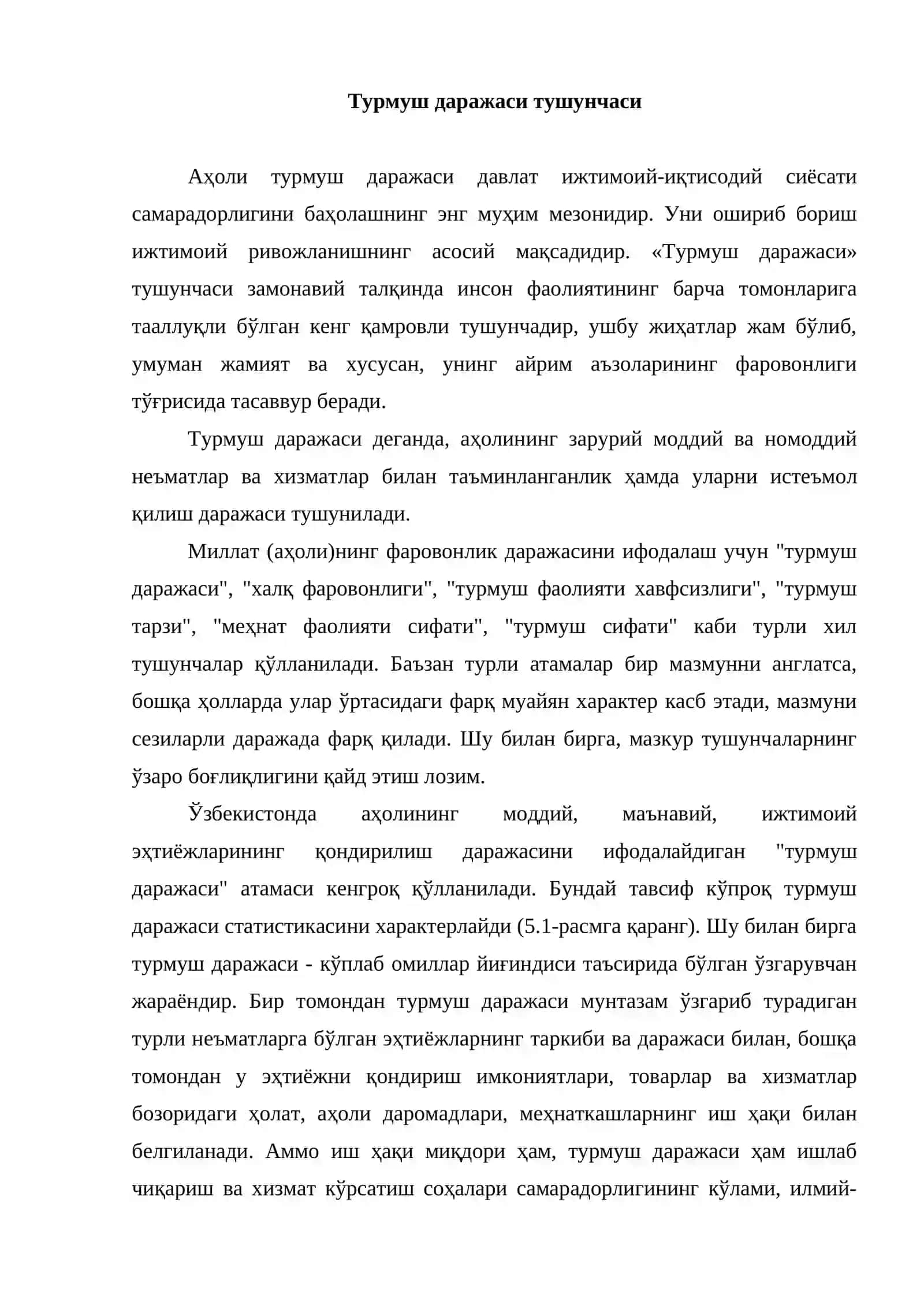 Аҳоли турмуш даражаси 2