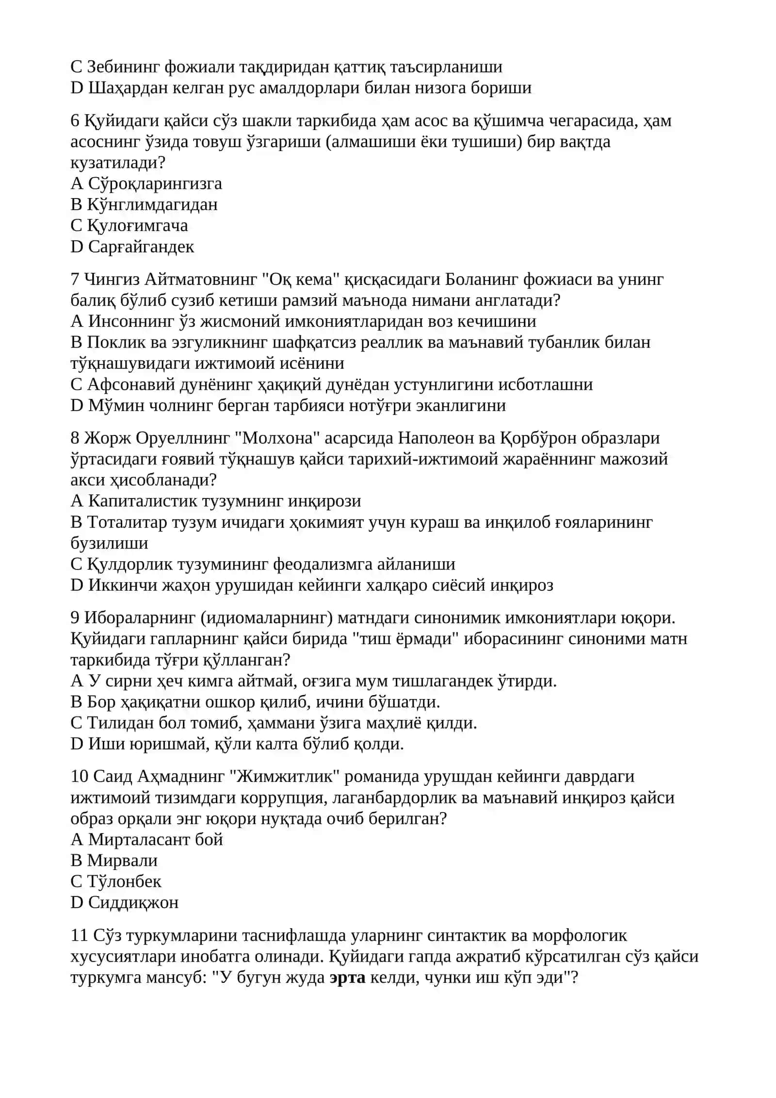 Она тили ва адабиёт фанидан 2026-йил Олий таълим муассасаларига ўқишга кирувчилар учун тайёргарлик тест вариантлари (1-вариант) 2