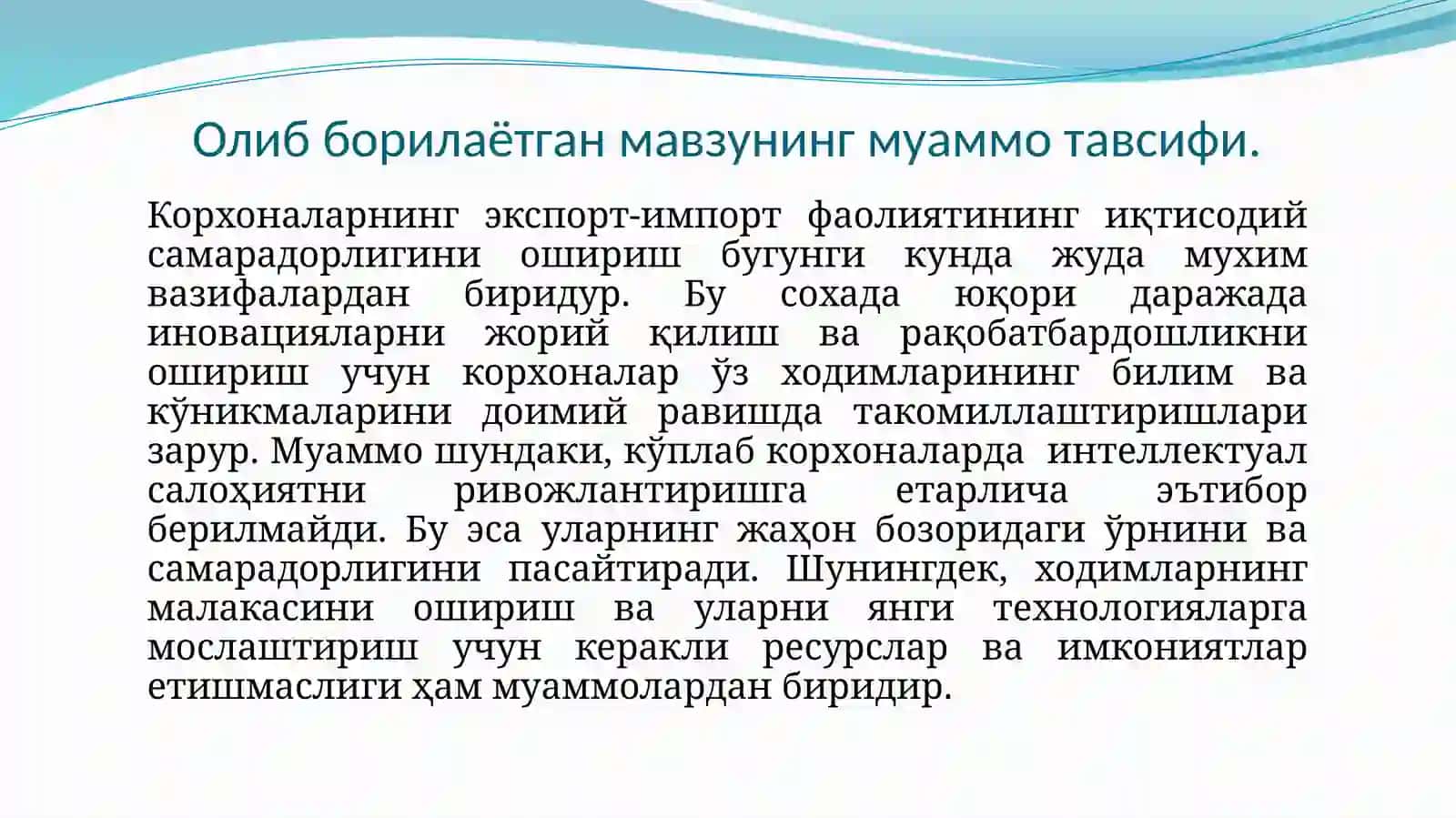 Корхоналарнинг экспорт-импорт фаолиятининг иқтисодий самарадорлигини ошириш 2