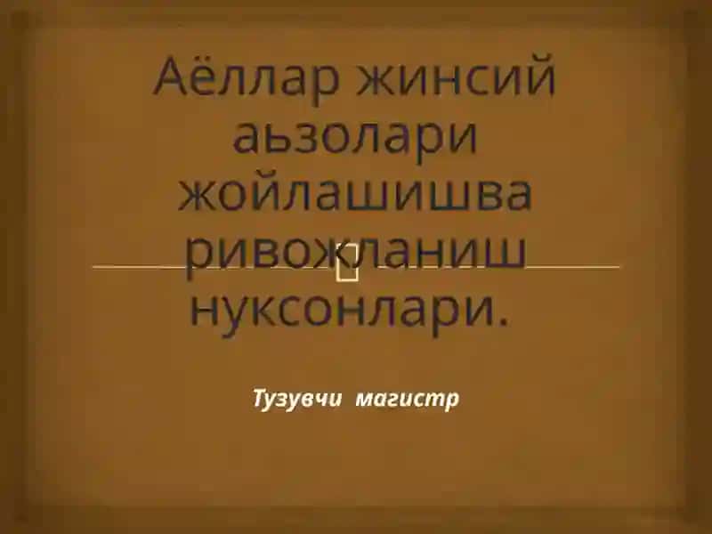 Детский кок марказ 2