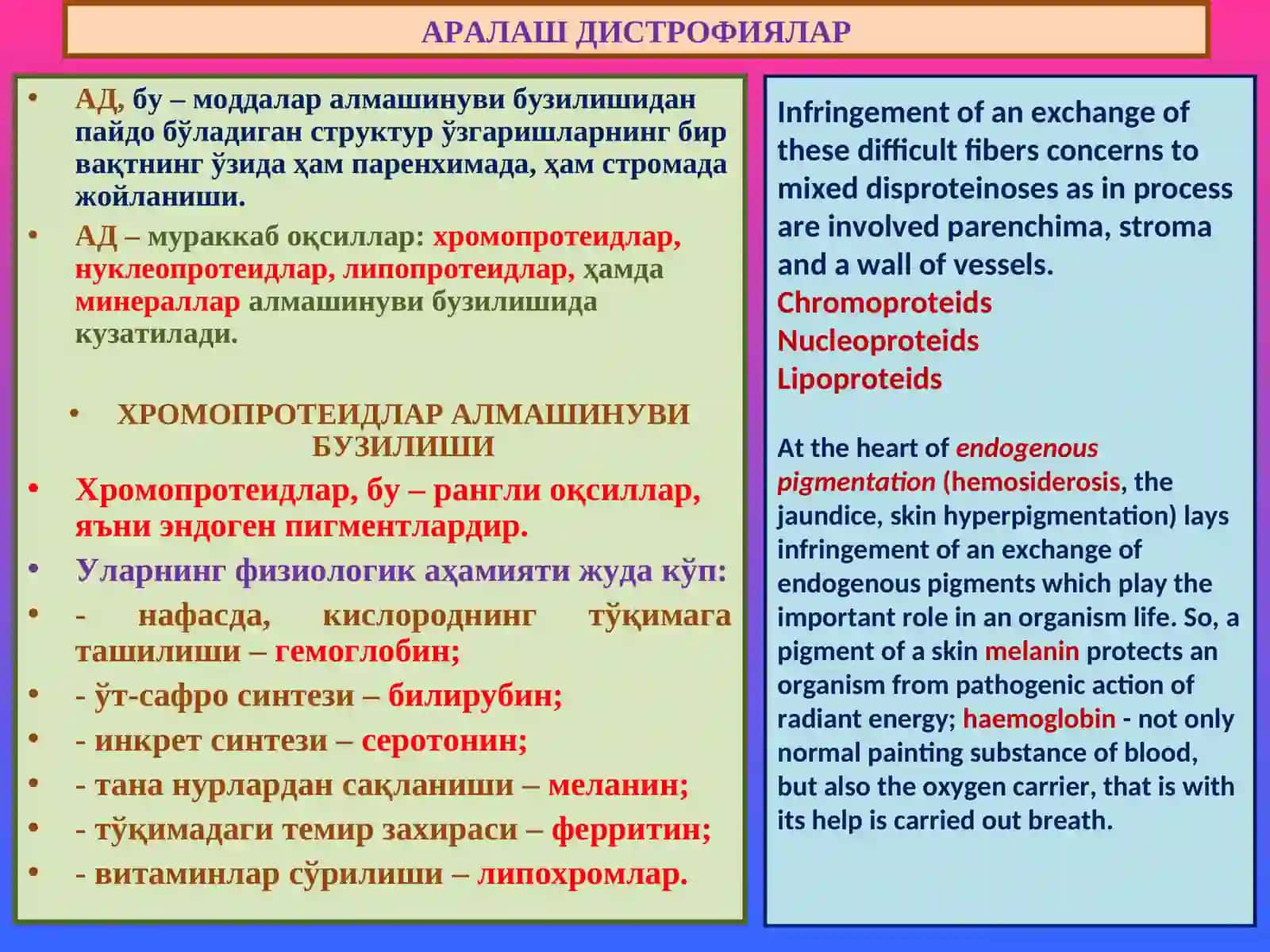 ПАТОЛОГИЯ кафедрасиКафедра ПАТОЛОГИИDepartmant PATOLOGY 2