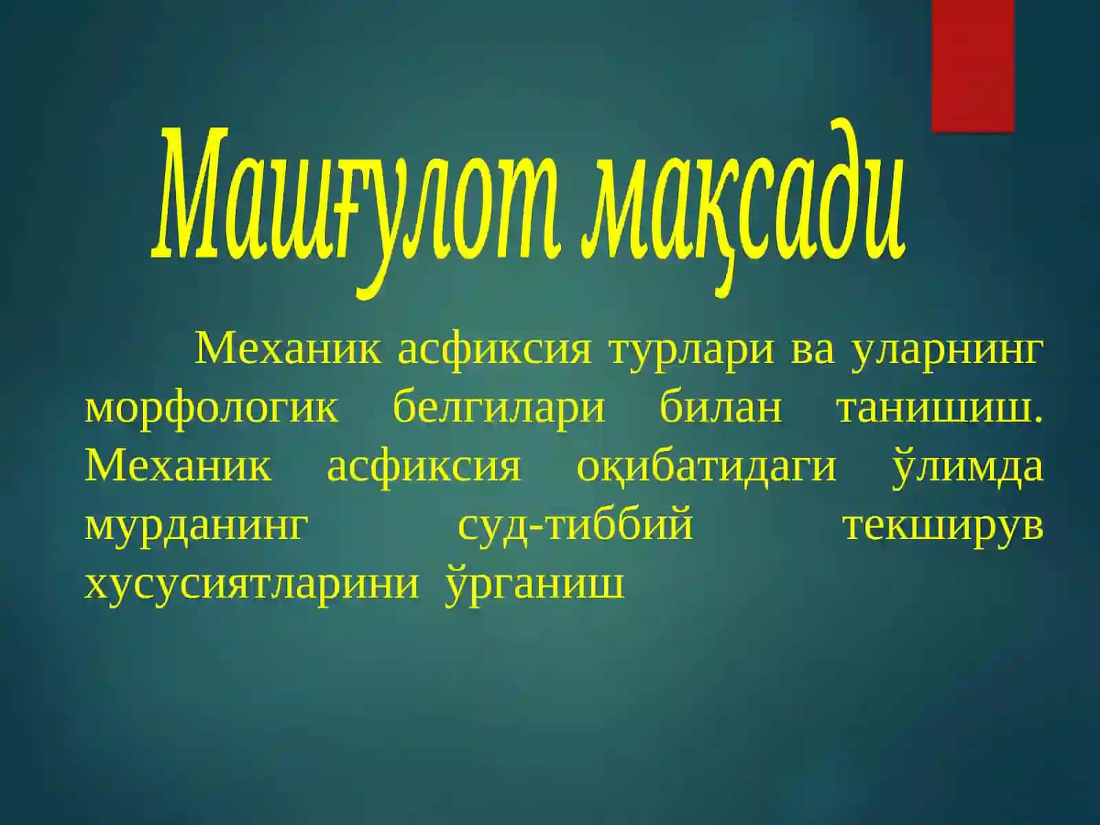 КИСЛОРОД ТАНҚИСЛИГИ НАТИЖАСИДА СОҒЛИҚНИ БУЗИЛИШИ ВА ЎЛИМ 2