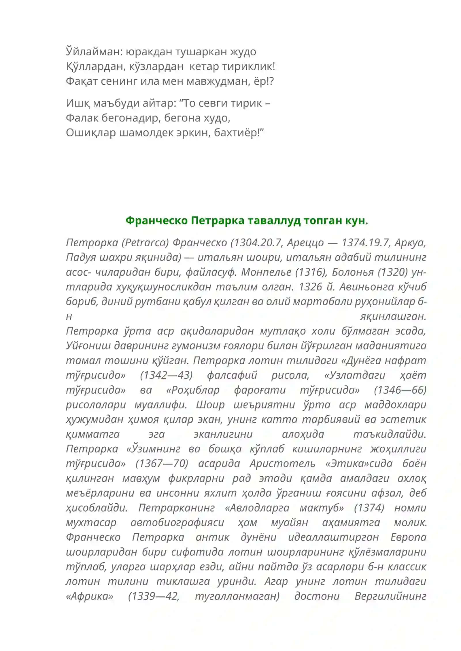ИККИ СОНЕТ 2