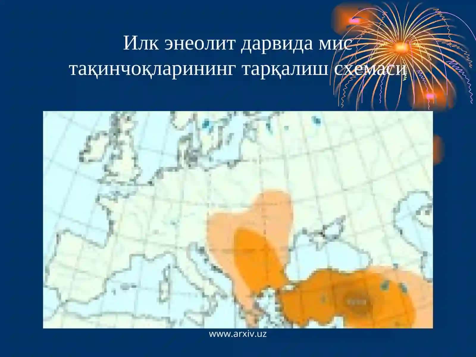 Энеолит даври ёдгорликлари 2