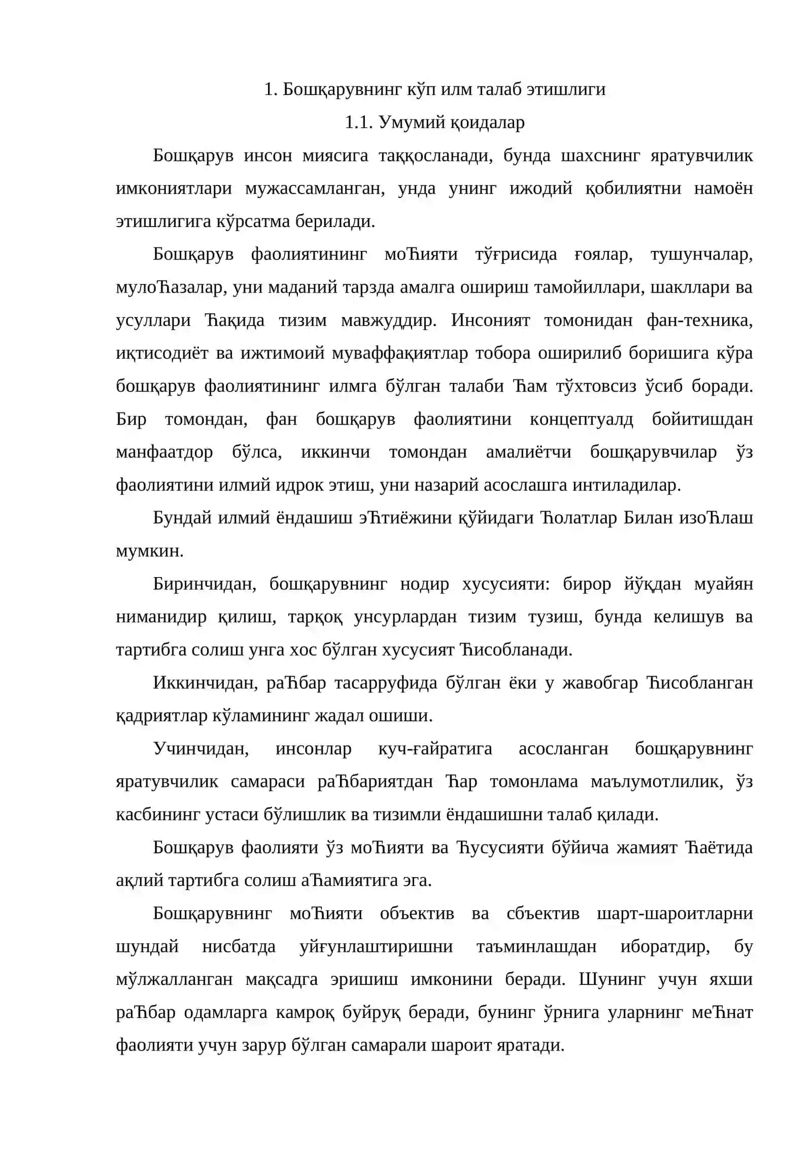Бошқарувнинг илмий асослари 2