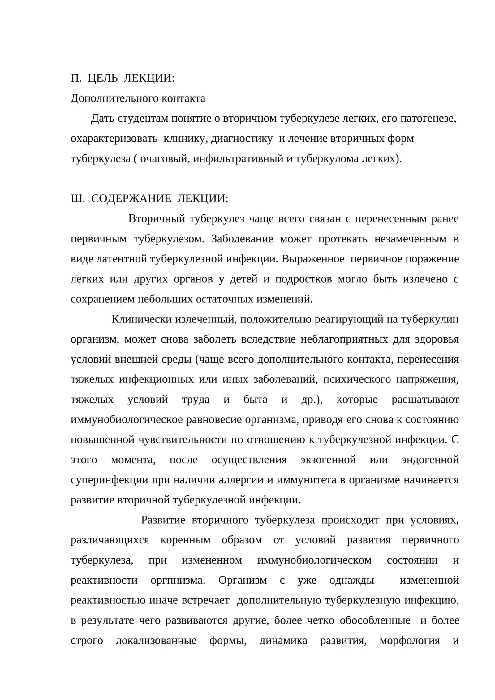 Вторичный туберкулез легких 2