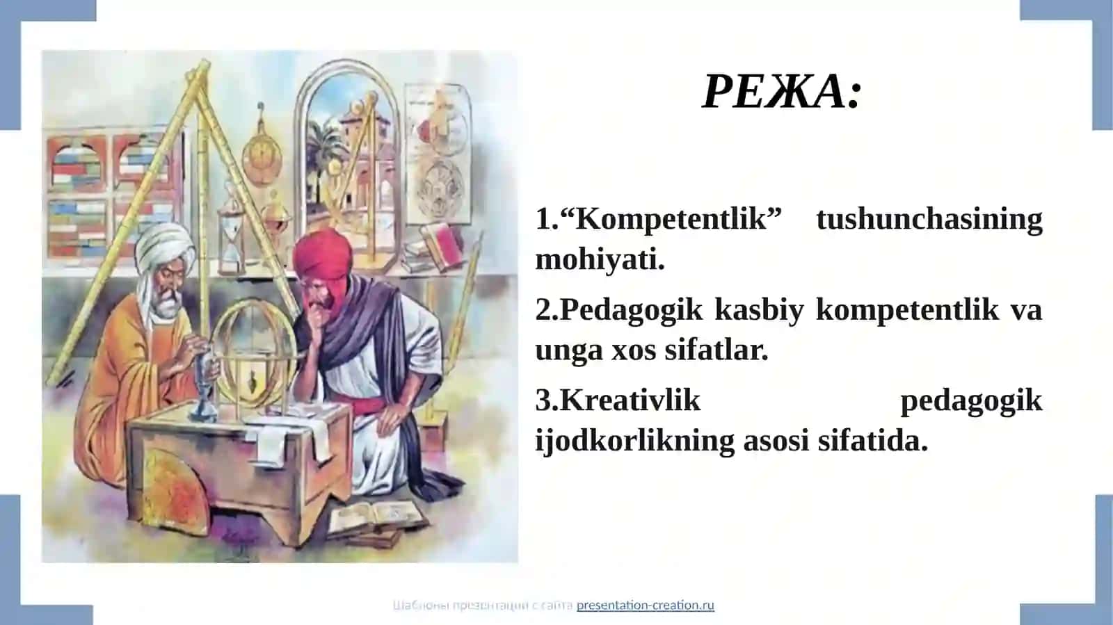 Pedagogning kasbiy kompetentligi va kreativ rivojlanishi 2
