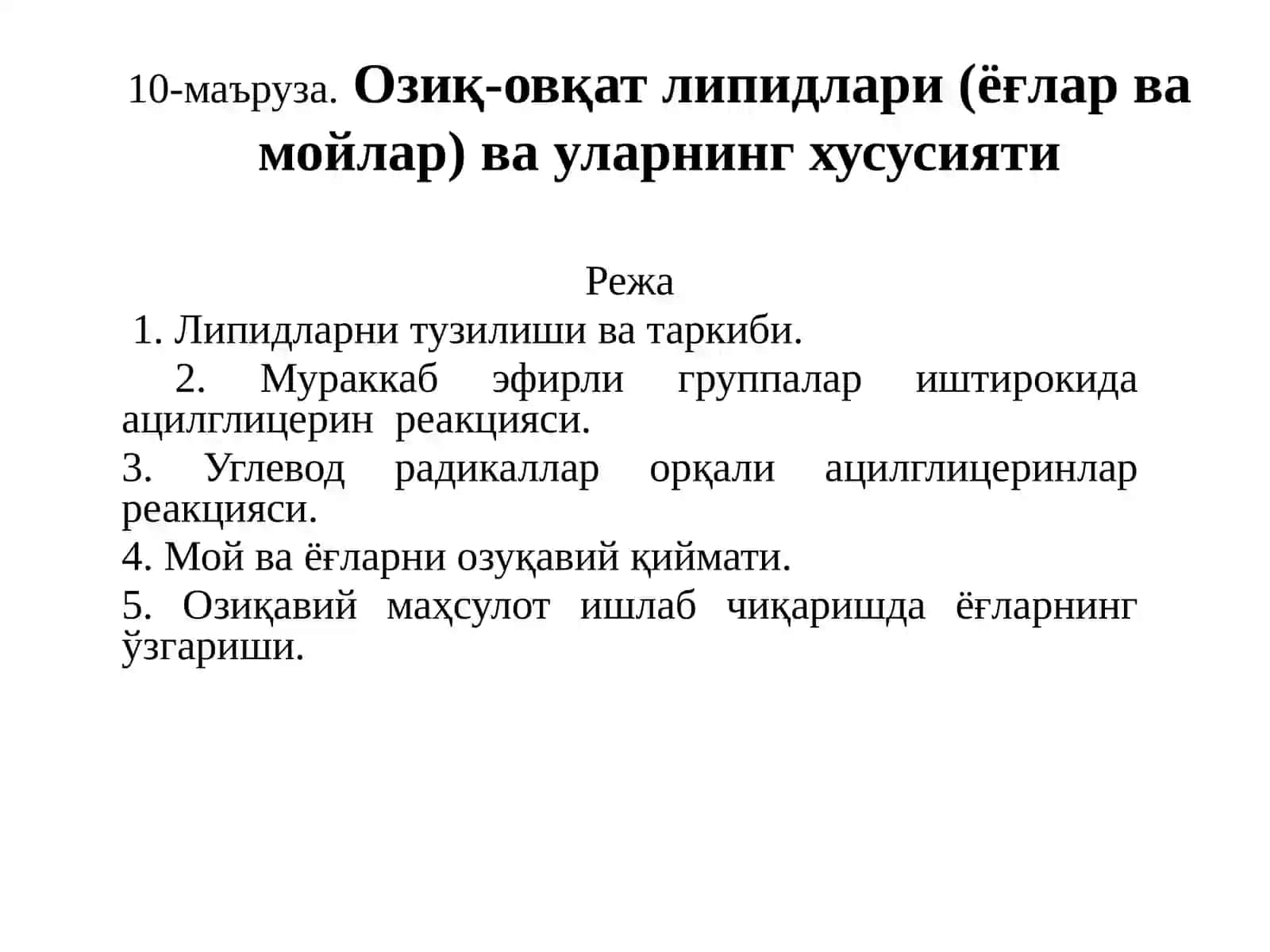 Озиқ-овқат липидлари(ёғлар ва мойлар) ва уларнинг хусусияти 2