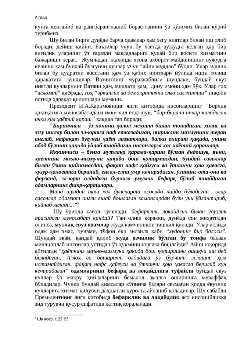 Глобаллашув жараёнлари 2