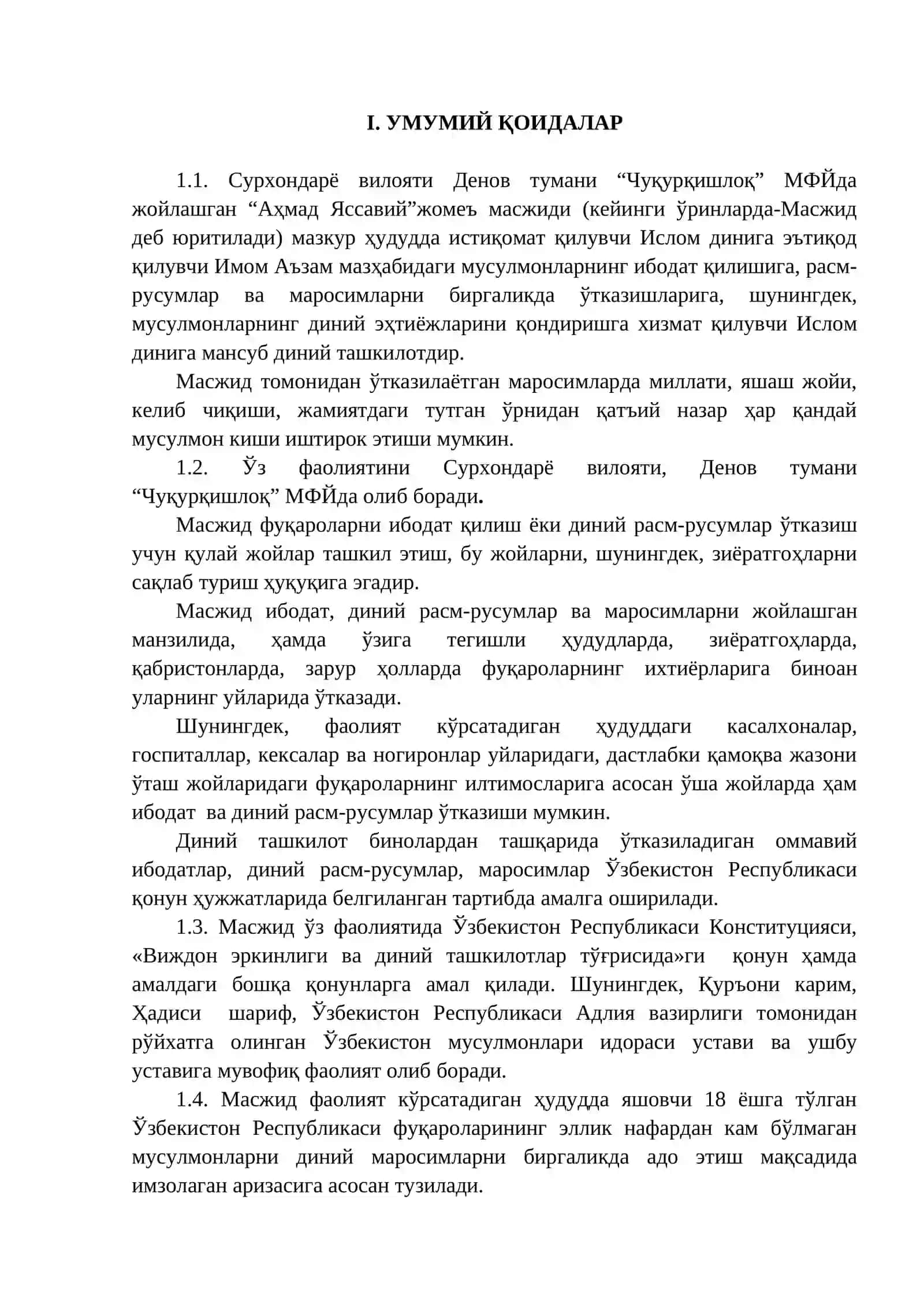 Аҳмад Яссавий жомеъ масжиди УСТАВИ 2