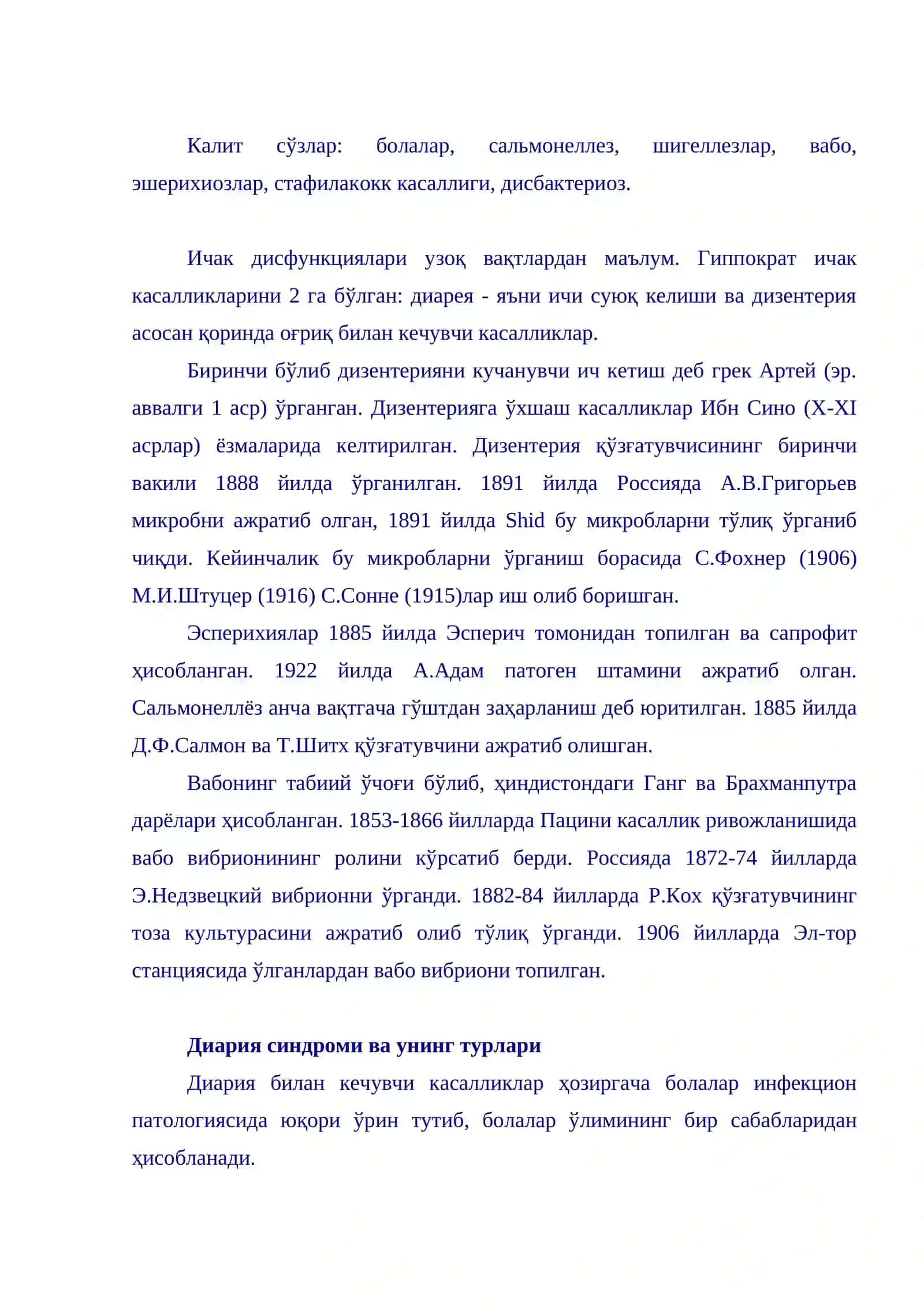 Диарея билан кечадиган касалликларнинг эрта ташхиси 2