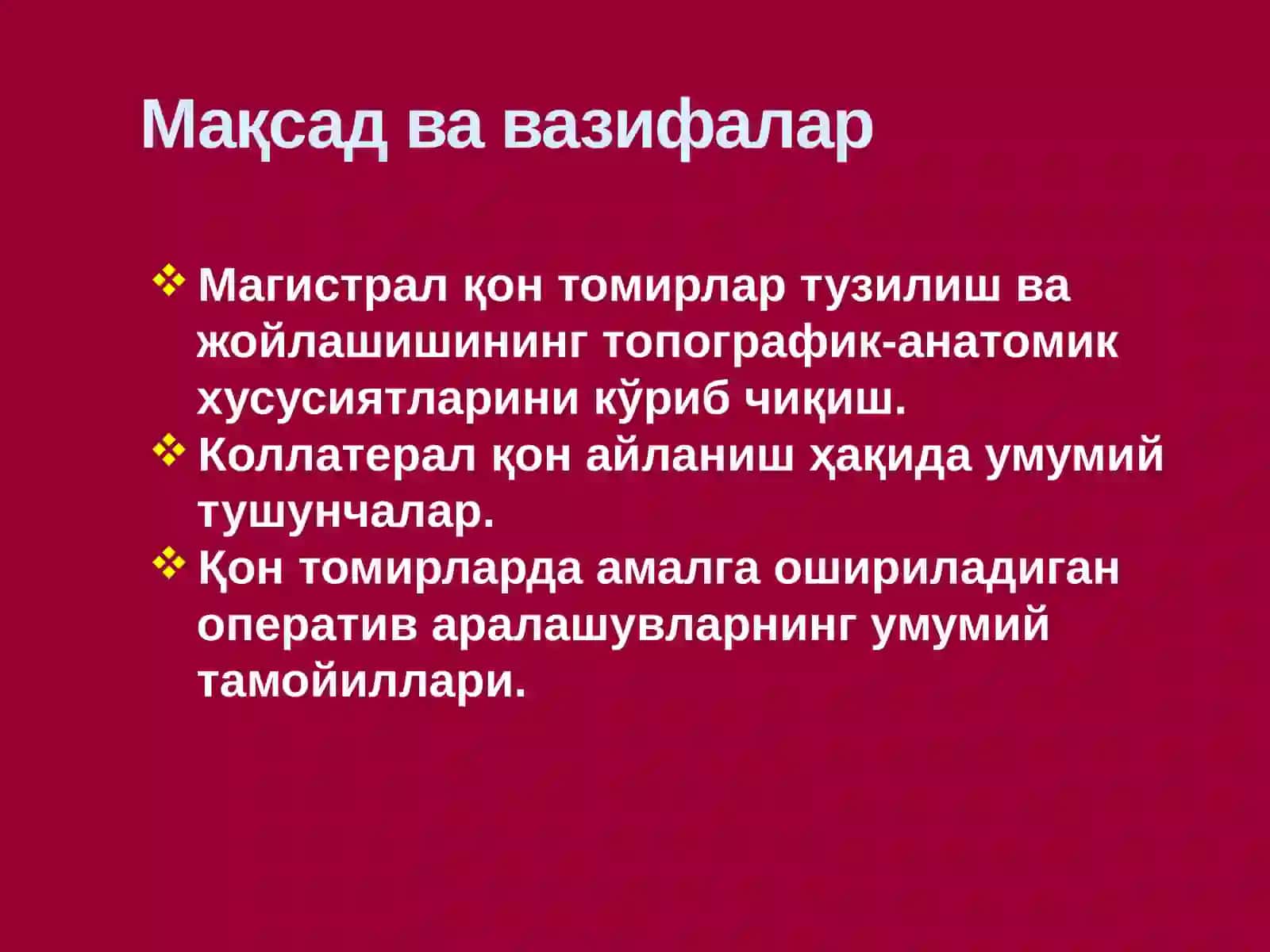Қон томирлар оператив жарроҳлиги 2