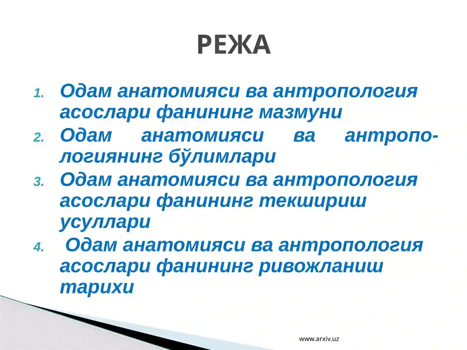 Одам анатомияси ва антропология асослари фанининг мазмуни 2