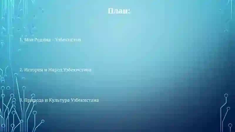 История и Народ Узбекистана 2