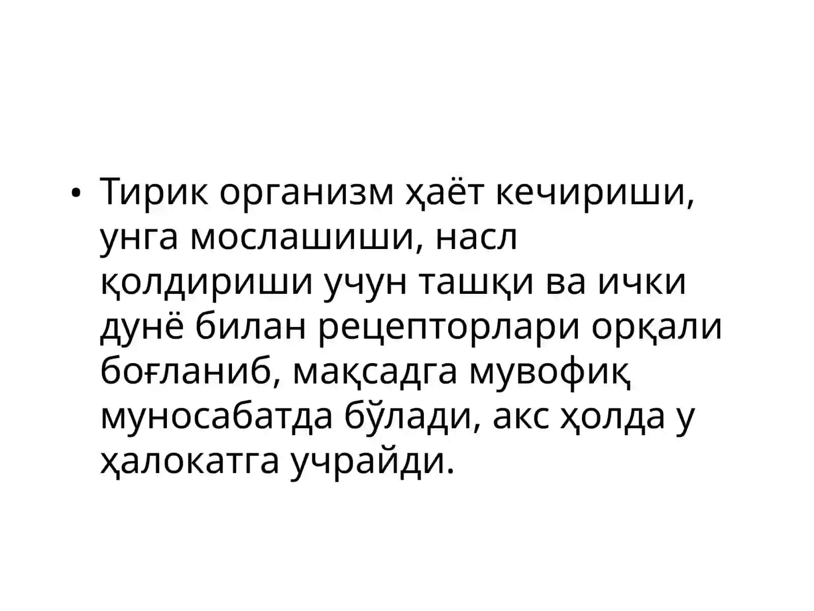 Анализаторлар физиологияси. Тери анализатори 2