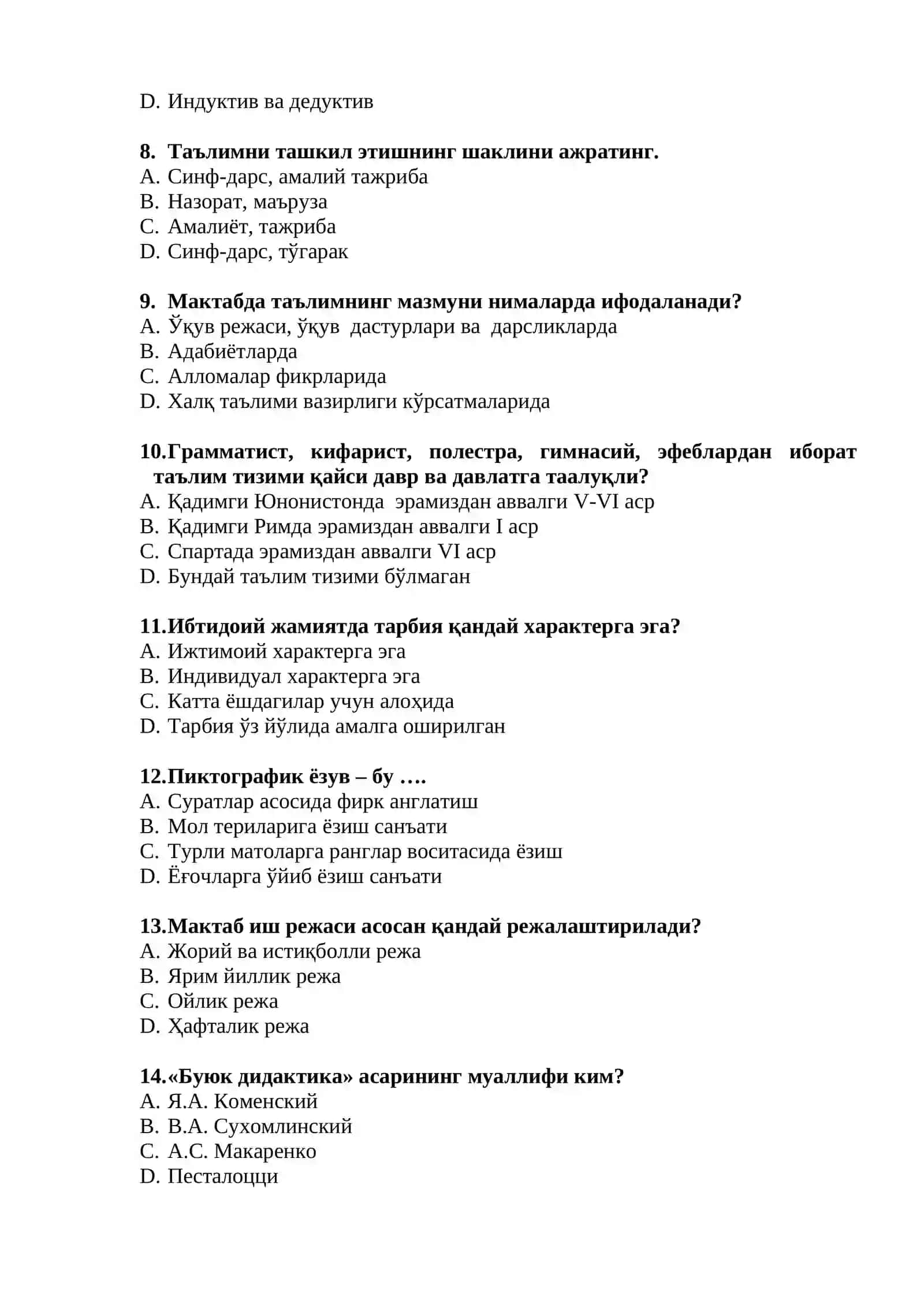 Педагогика фани тест саволлари 2