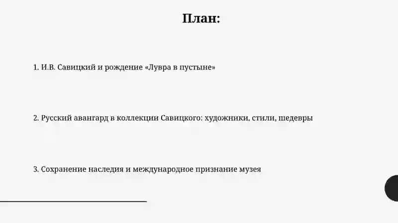 Лувр в пустыне 2
