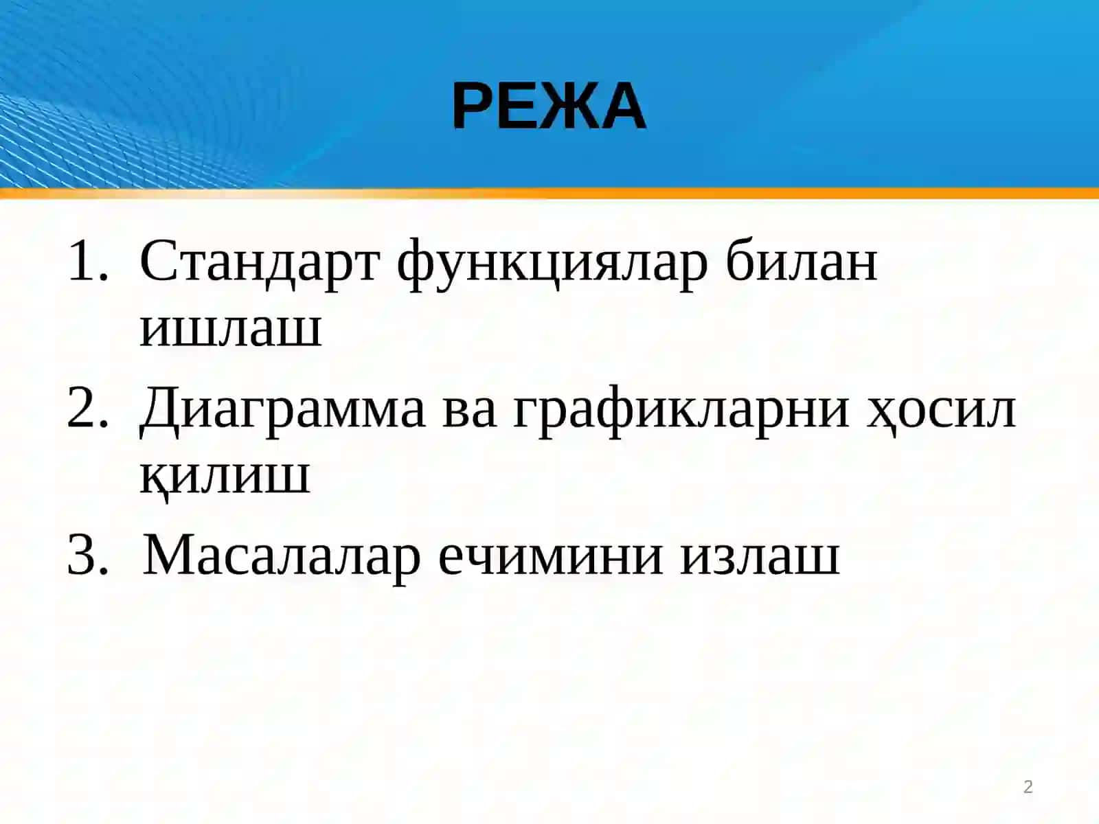 Microsoft Excel жадвал муҳаррирининг имкониятларидан фойдаланиш. Жадвал маълумотларни тахрирлаш 2
