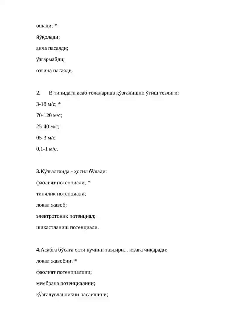 ФИЗИОЛОГИЯ ФАНИДАН ЯН ТЕСТЛАРИ 2