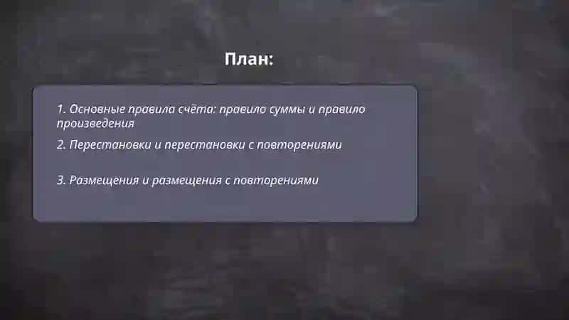 Kombinatorika 2