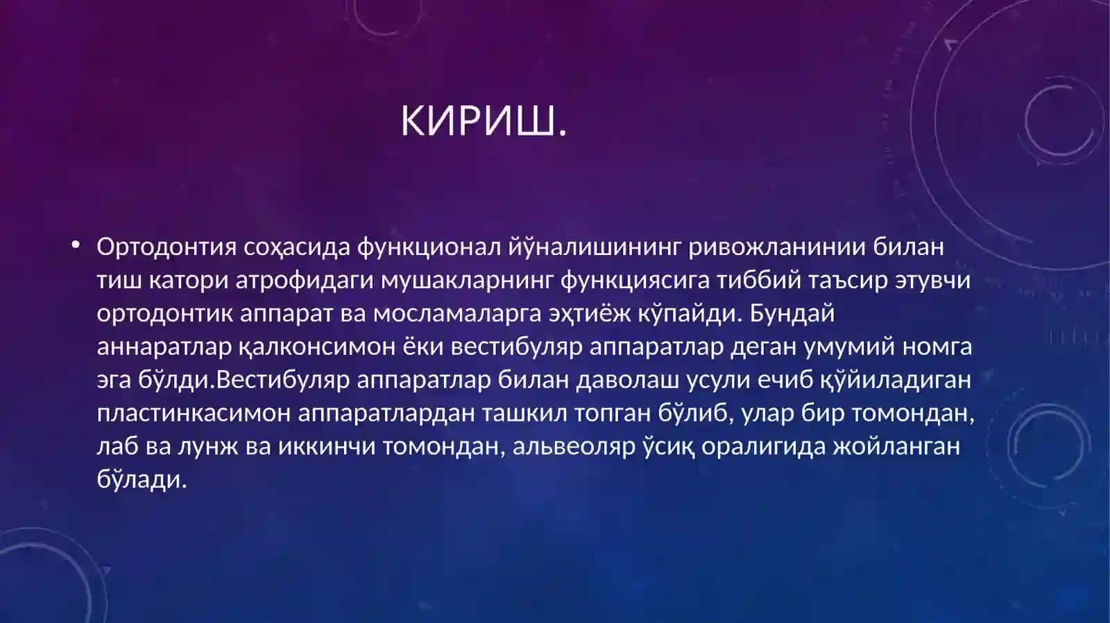 Функционал йўналтирувчи ва функционал таъсир килувчи ортодонтик аппаратлар 2